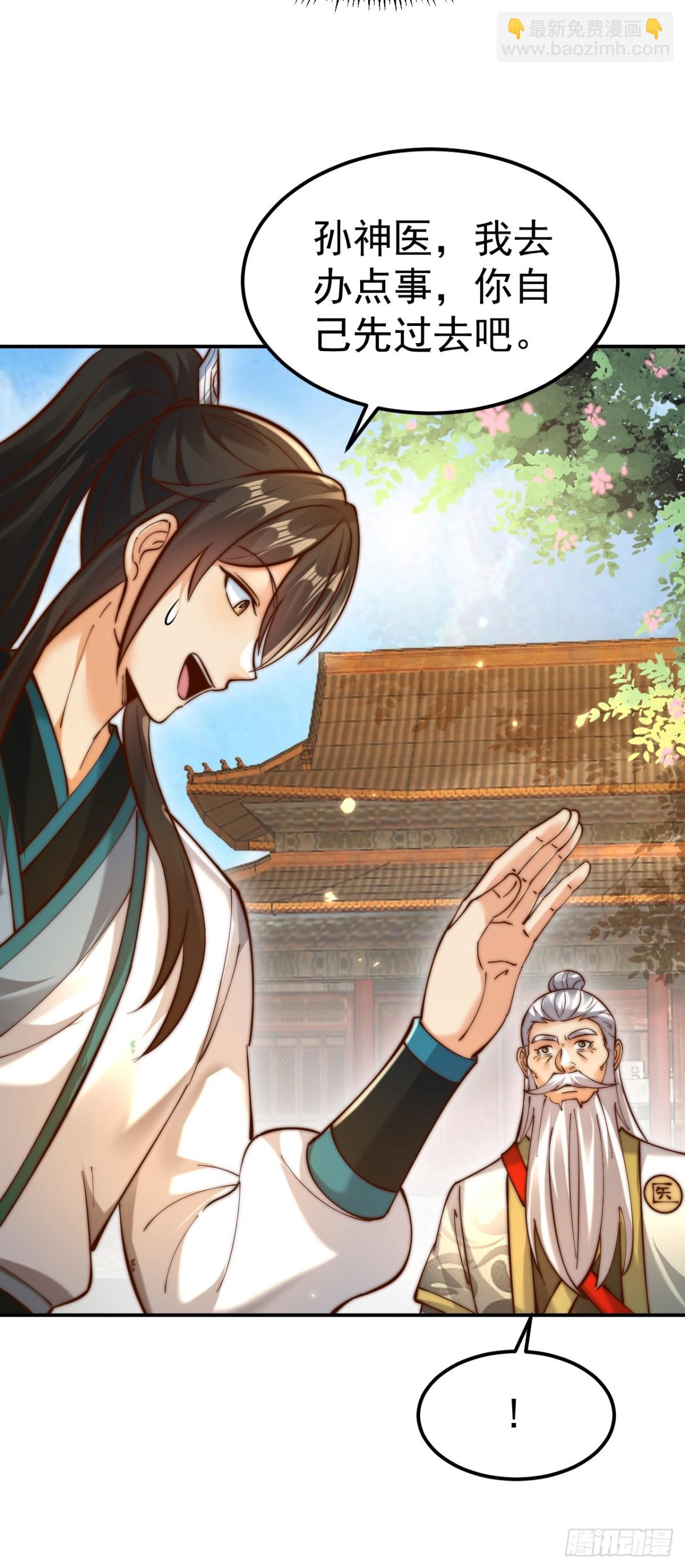 第49话 男女授受不亲啊！(1/2)-第52话