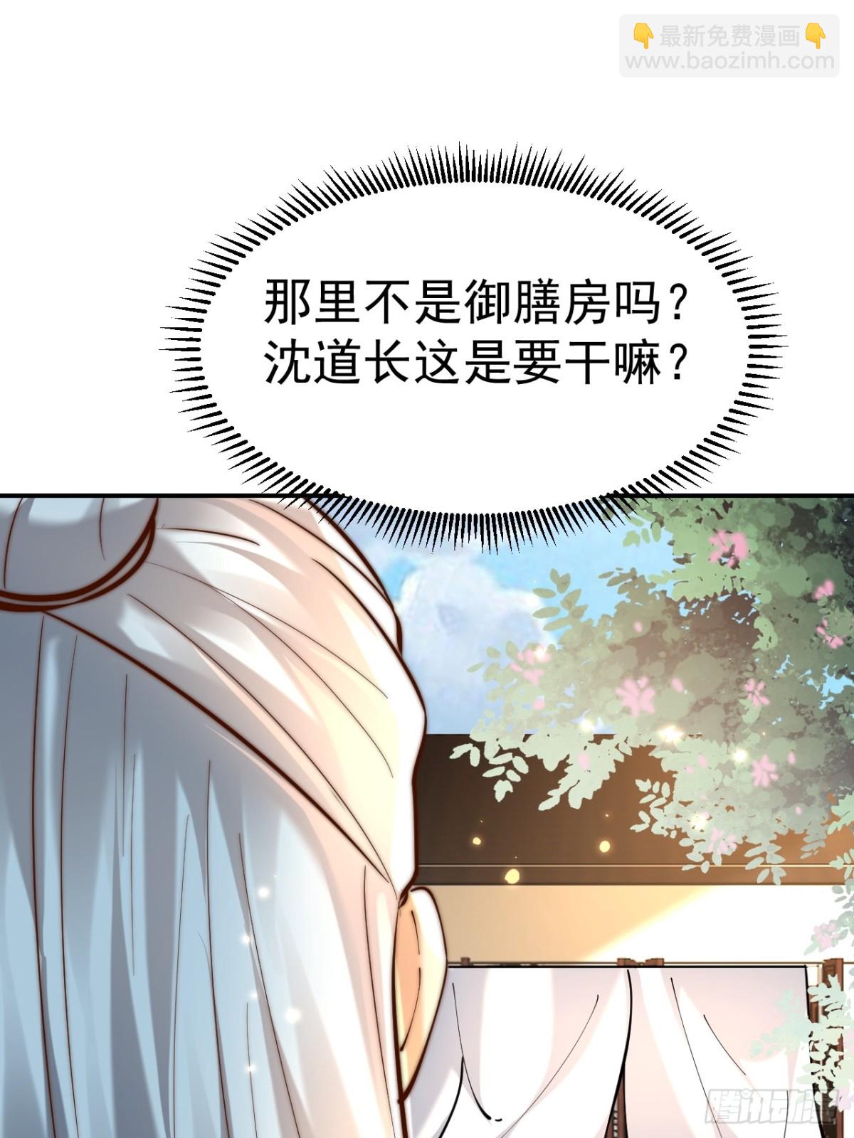 第49话 男女授受不亲啊！(1/2)-第52话