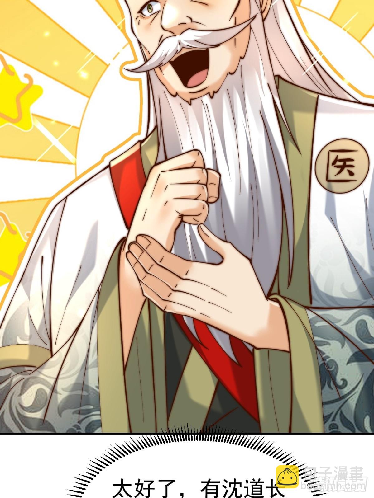 第49话 男女授受不亲啊！(1/2)-第52话