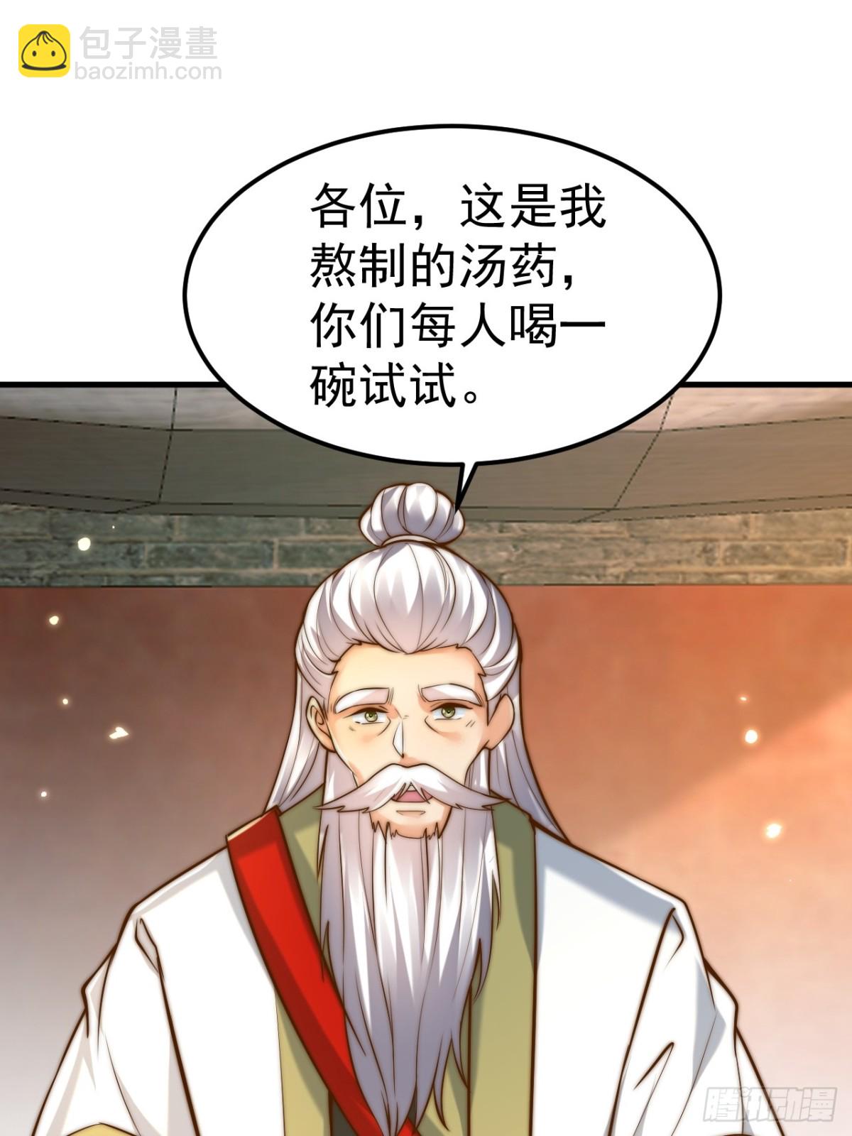 第49话 男女授受不亲啊！(1/2)-第52话