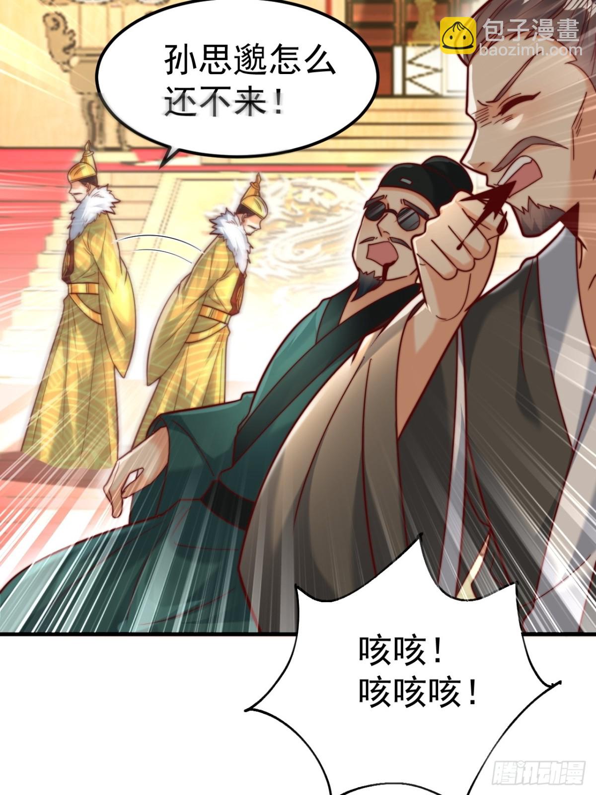 第49话 男女授受不亲啊！(1/2)-第52话