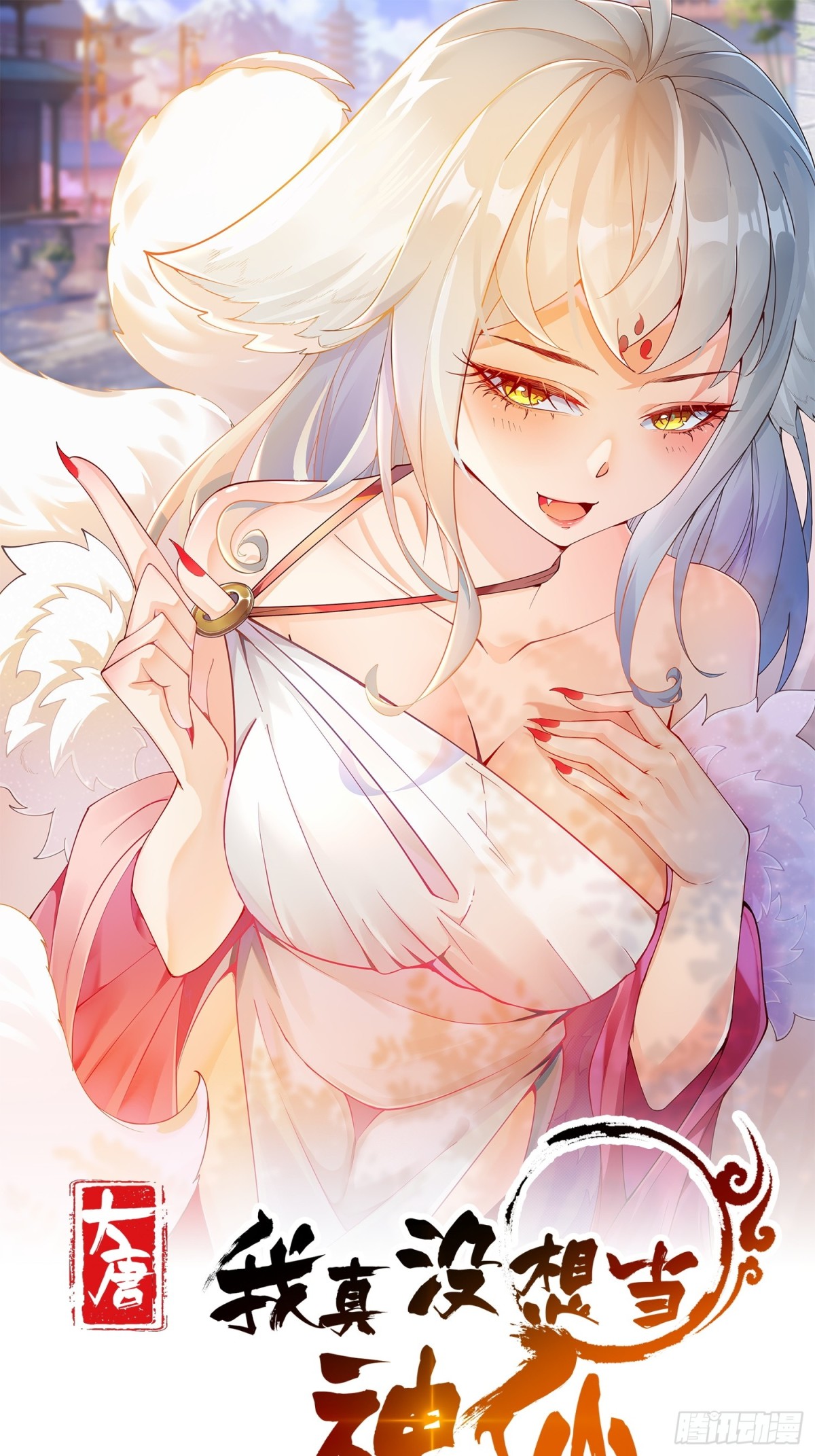 第51话 放长线钓大鱼？(1/2)-第54话