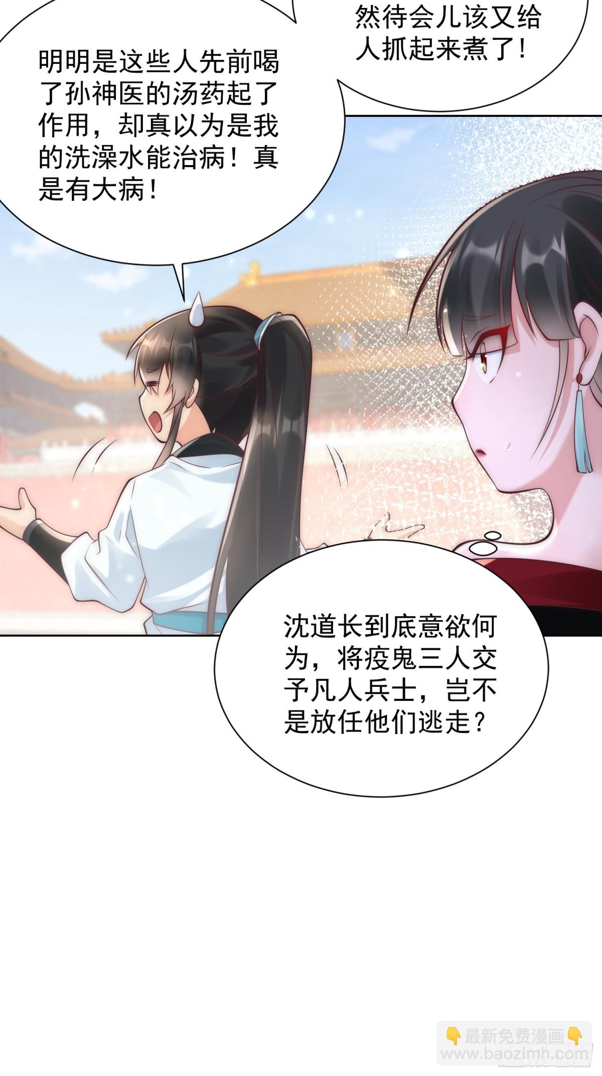 第51话 放长线钓大鱼？(1/2)-第54话