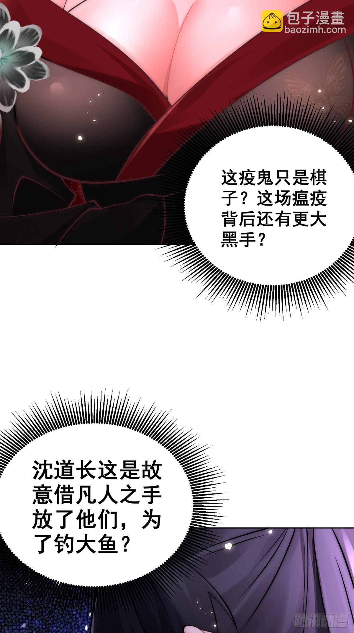 第51话 放长线钓大鱼？(1/2)-第54话