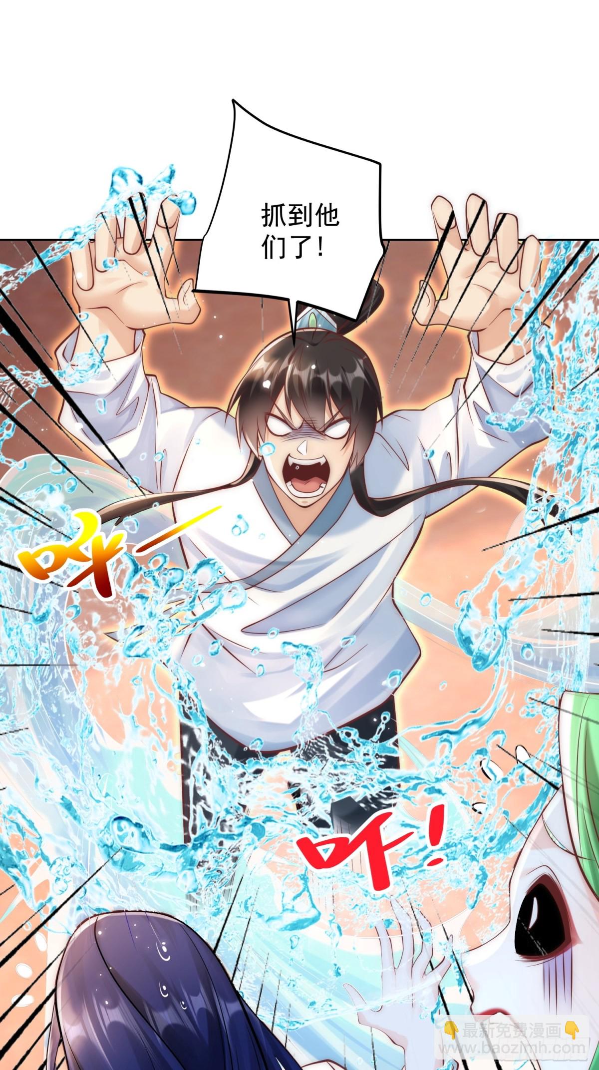 第51话 放长线钓大鱼？(1/2)-第54话