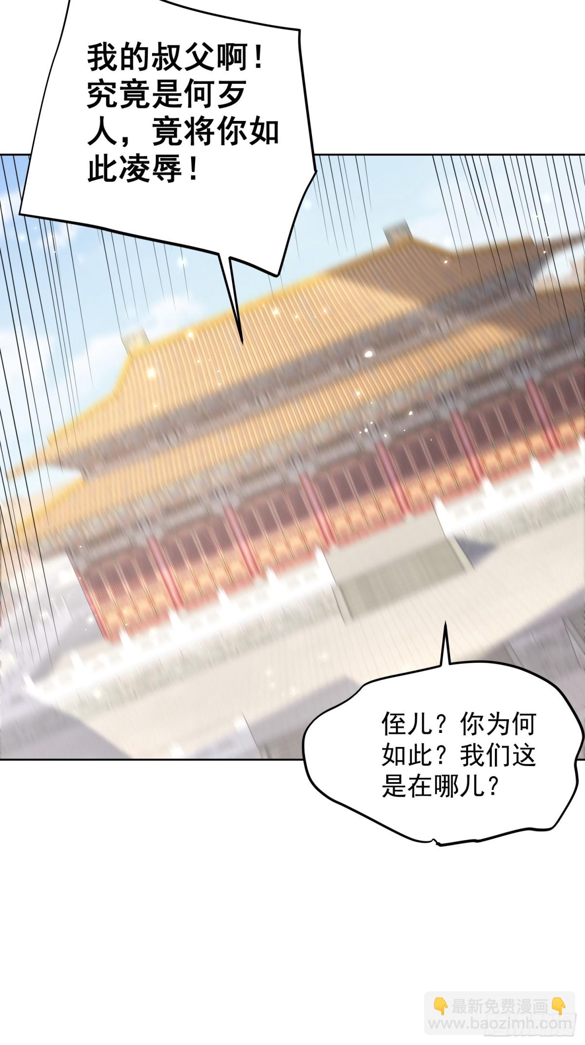 第51话 放长线钓大鱼？(1/2)-第54话