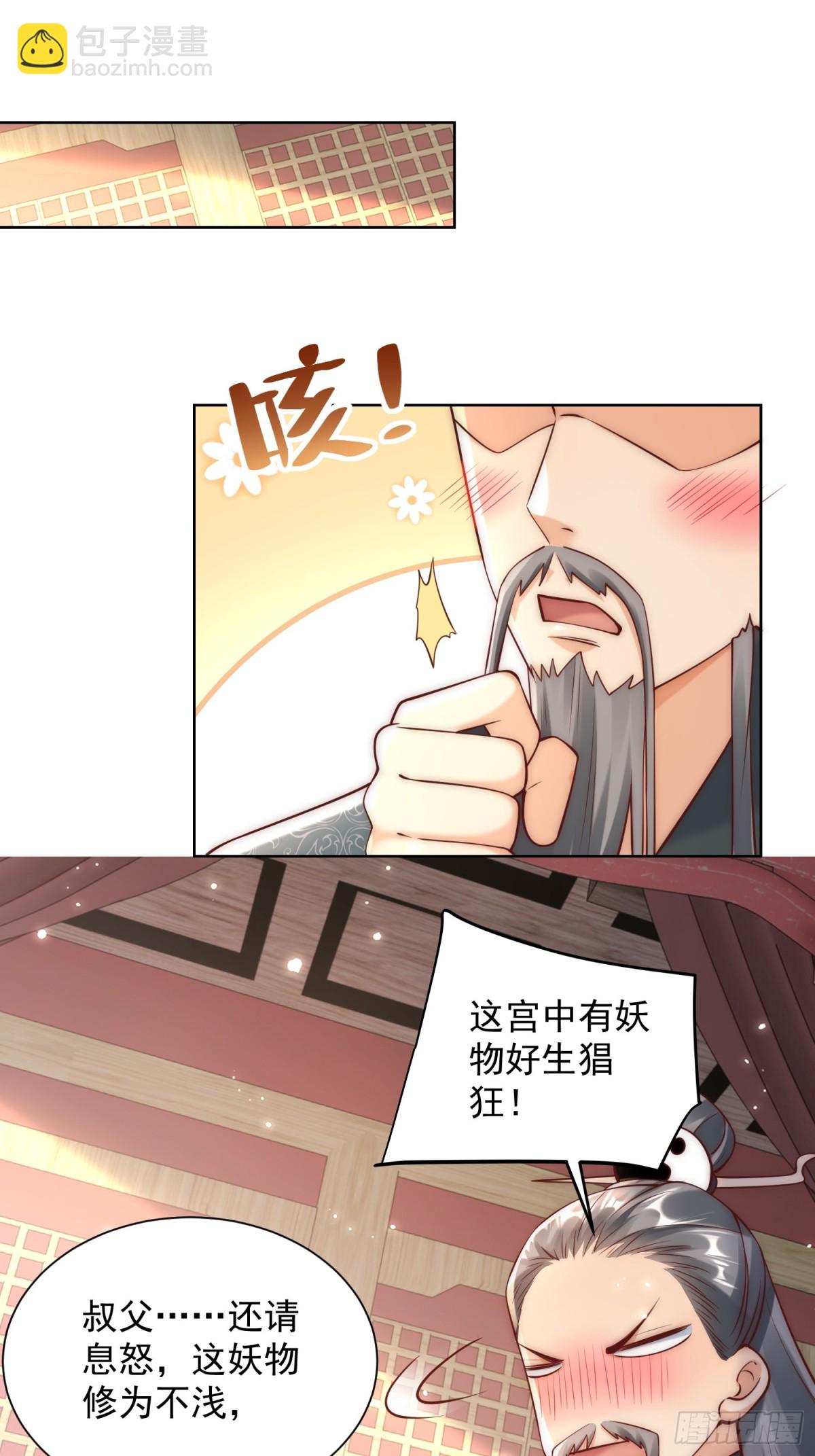 第51话 放长线钓大鱼？(1/2)-第54话