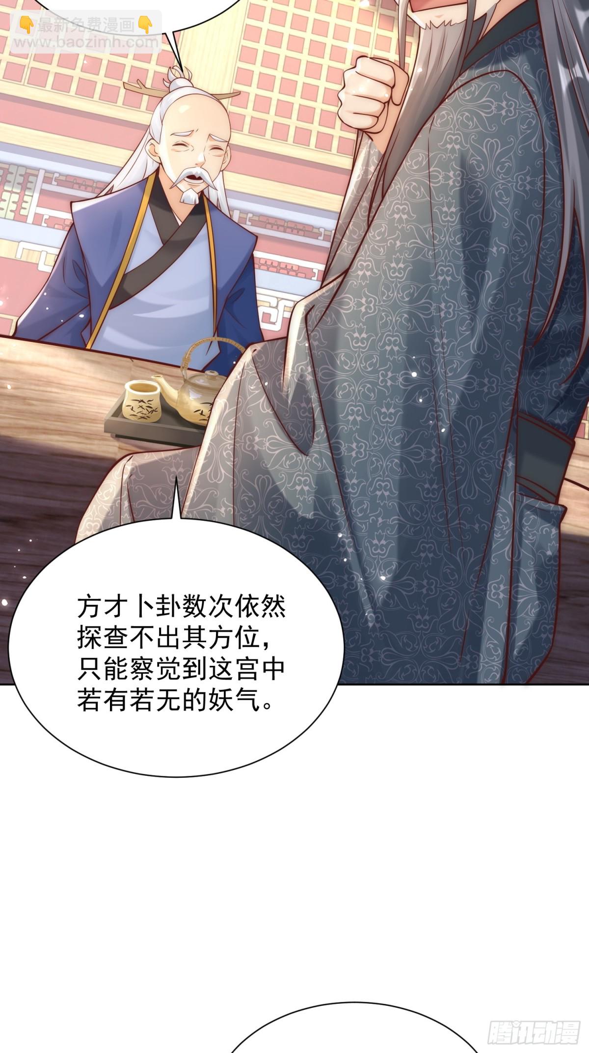 第51话 放长线钓大鱼？(1/2)-第54话