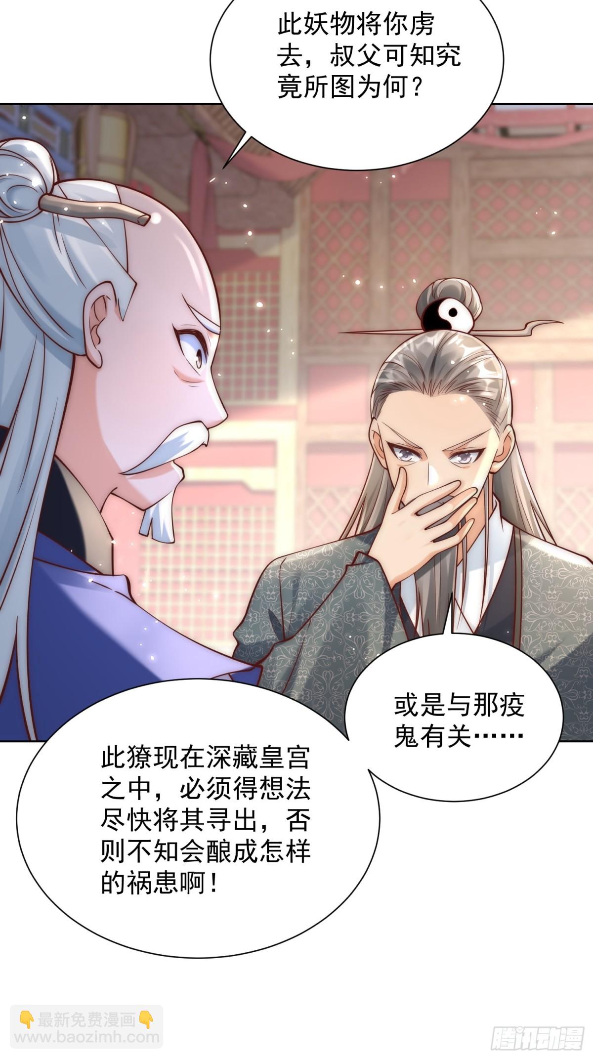 第51话 放长线钓大鱼？(1/2)-第54话