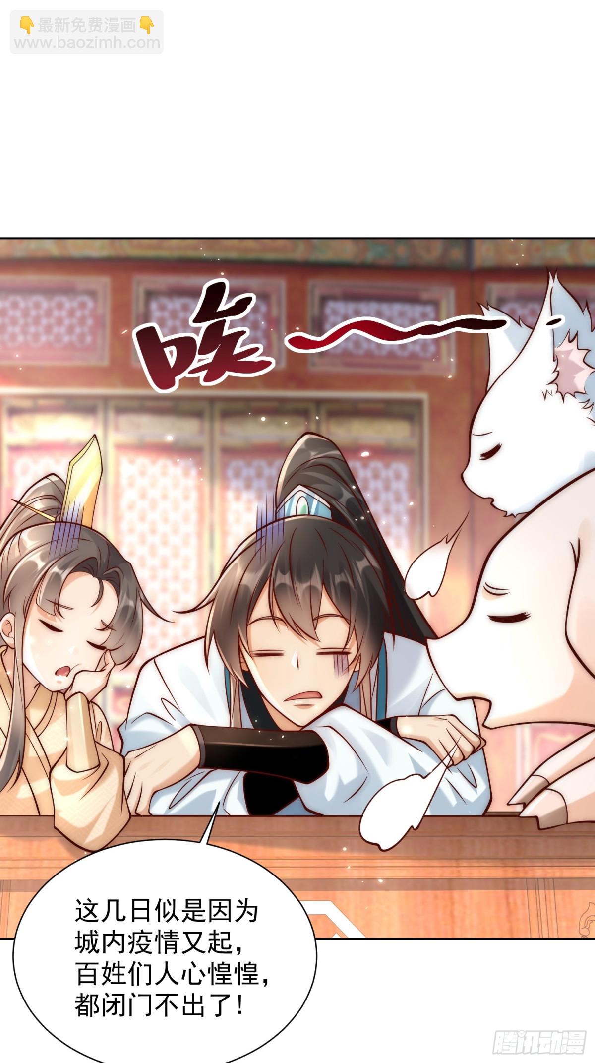 第51话 放长线钓大鱼？(1/2)-第54话