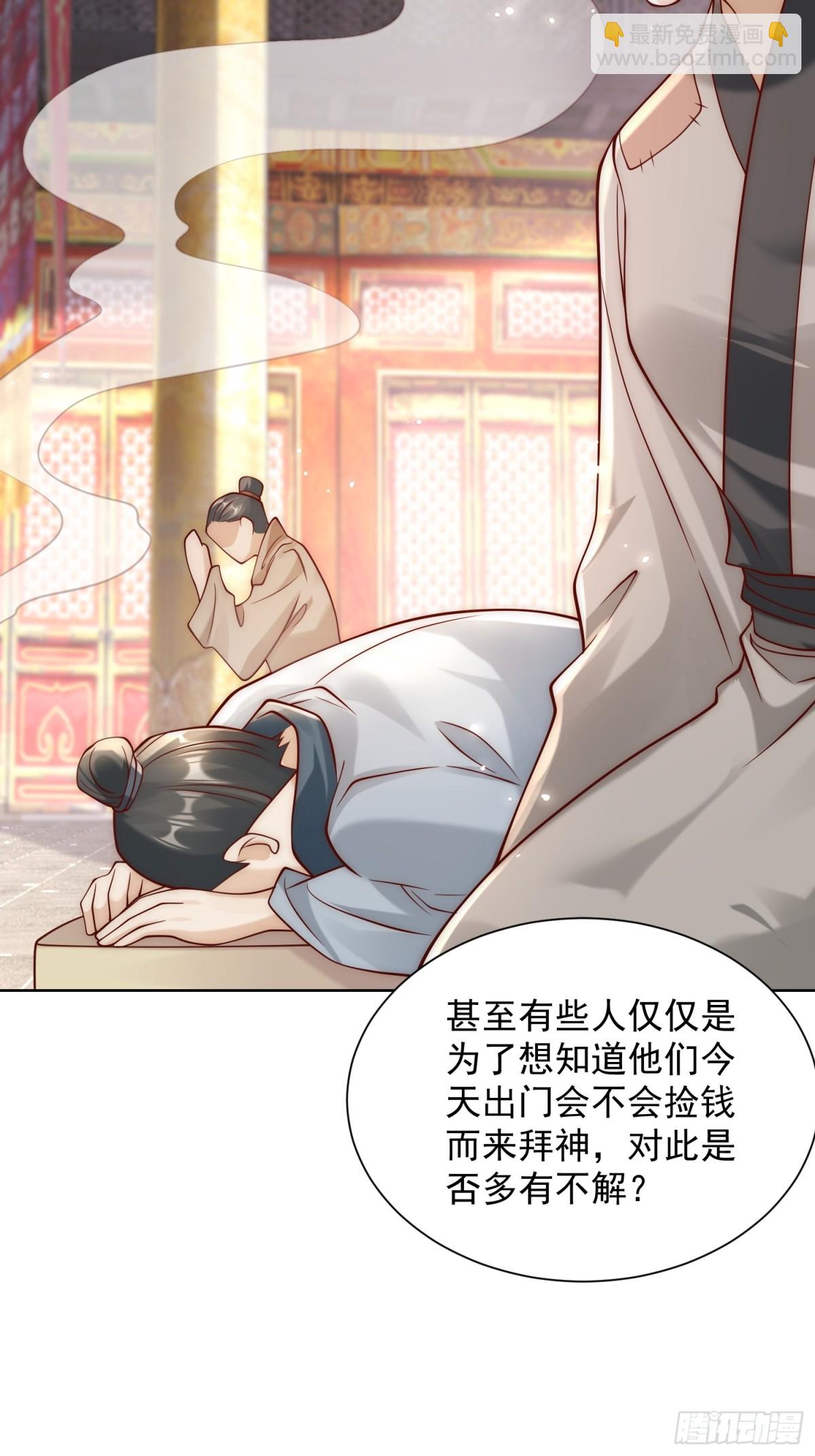 第51话 放长线钓大鱼？(1/2)-第54话