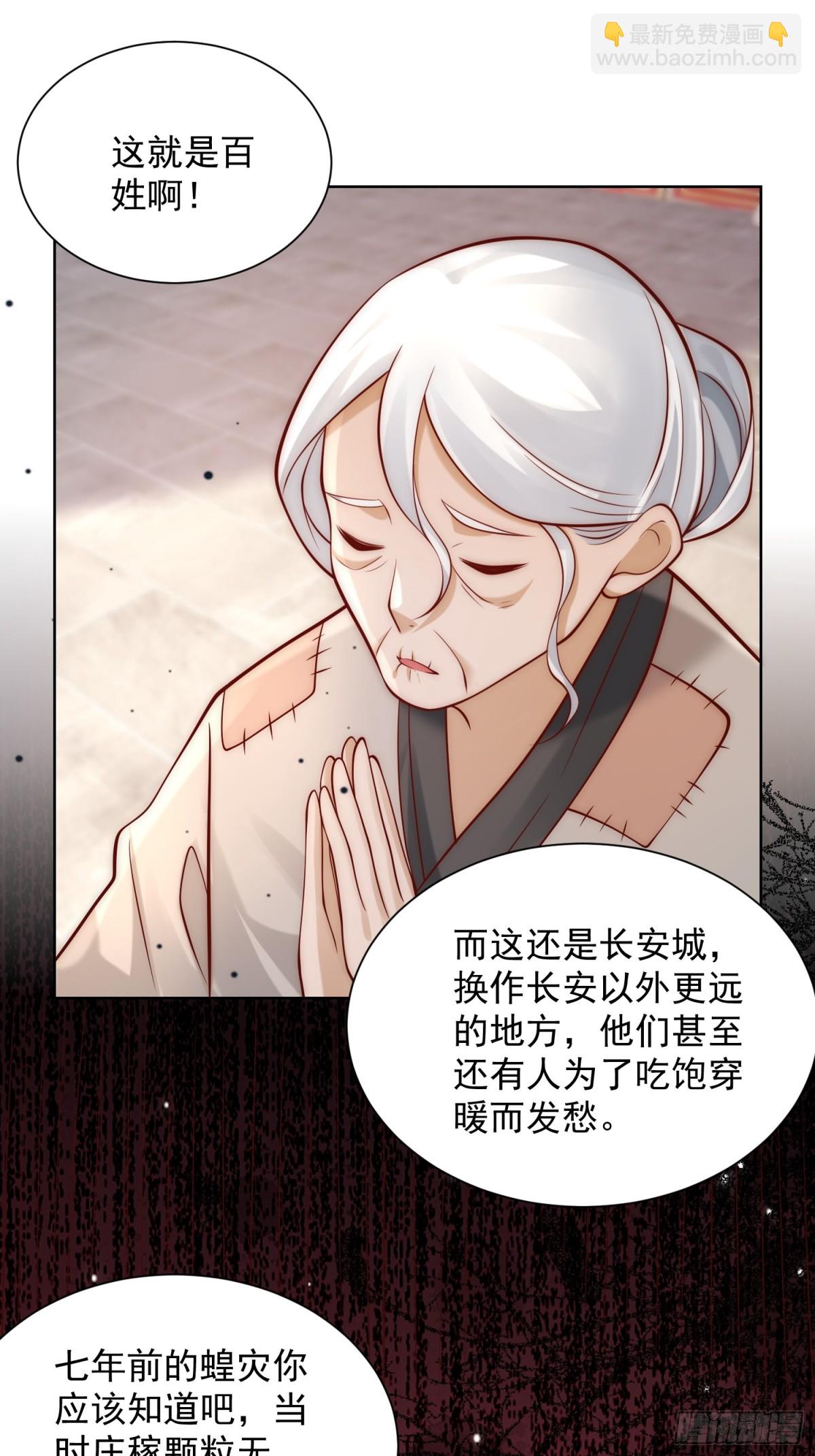 第51话 放长线钓大鱼？(1/2)-第54话