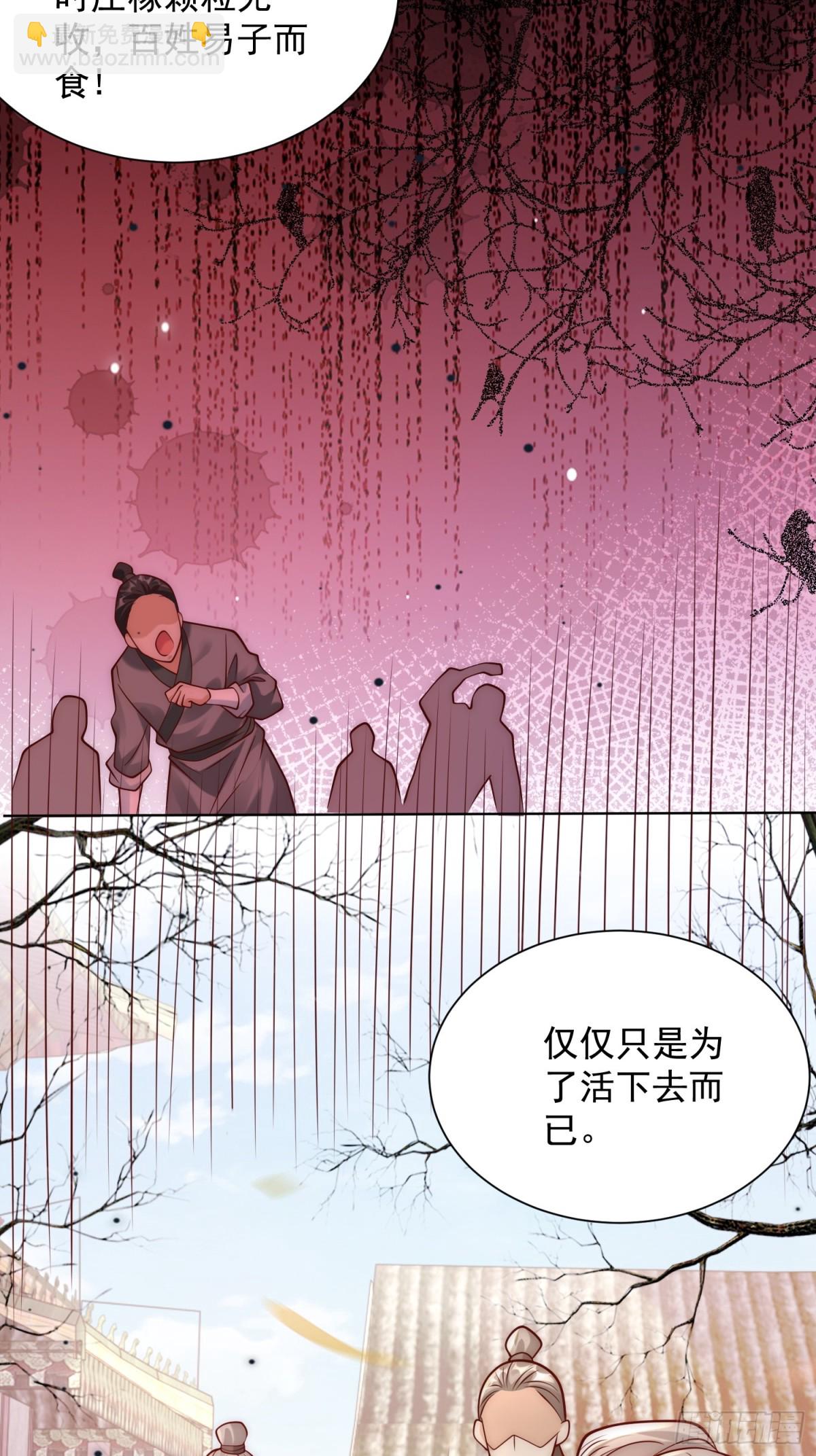 第51话 放长线钓大鱼？(1/2)-第54话