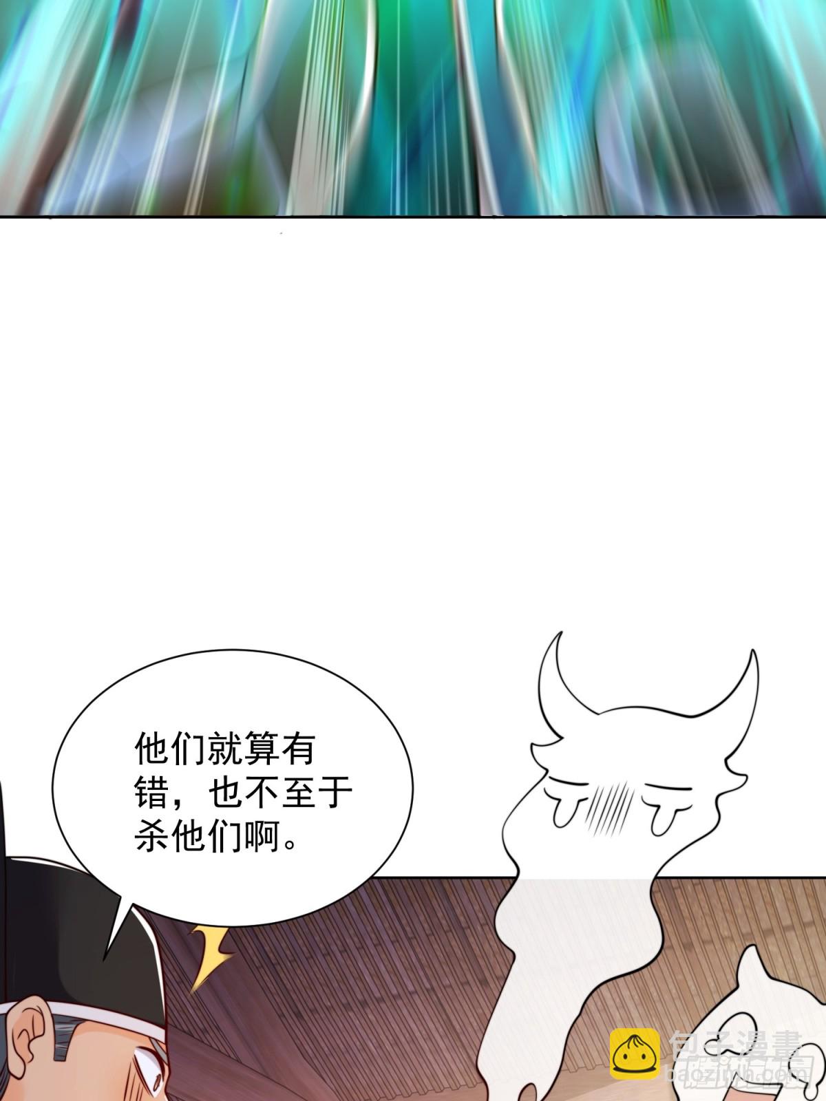 第53话 暴躁的崔判官！(1/2)-第56话