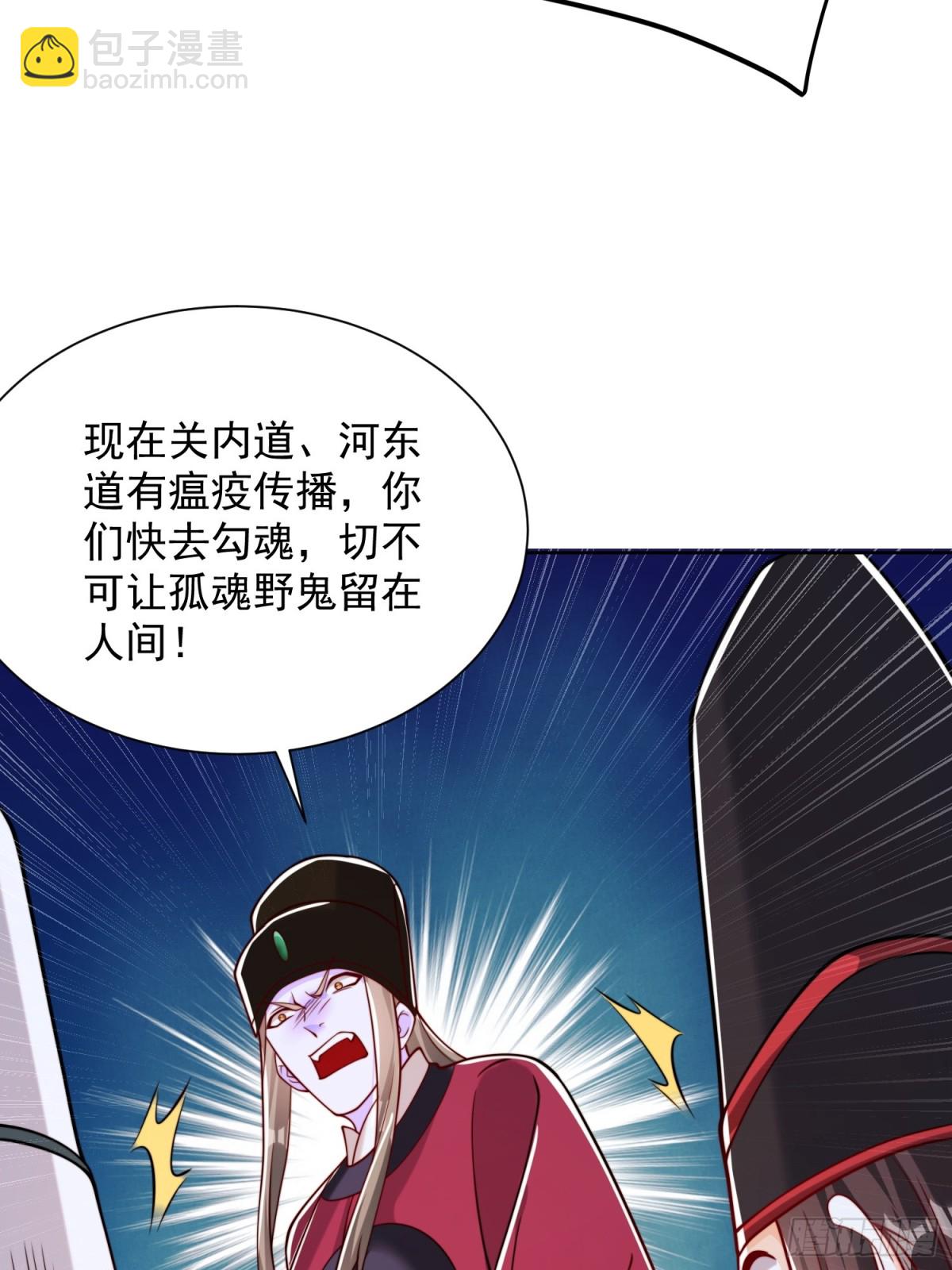 第53话 暴躁的崔判官！(1/2)-第56话