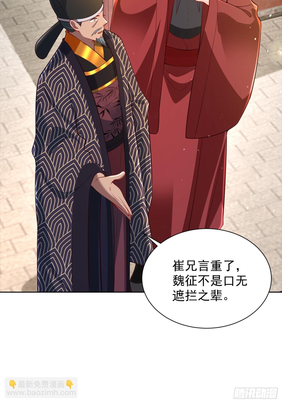 第53话 暴躁的崔判官！(1/2)-第56话