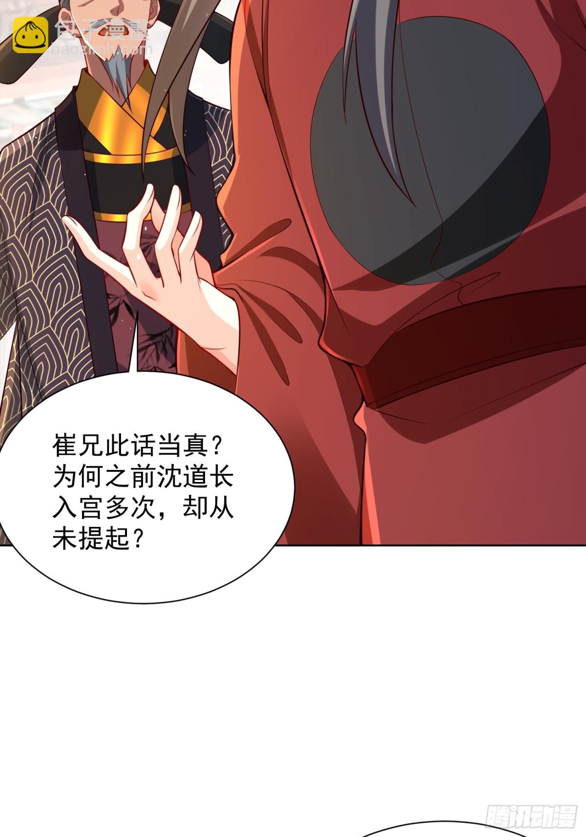 第53话 暴躁的崔判官！(1/2)-第56话