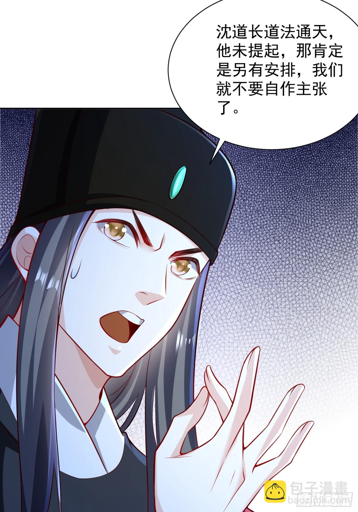 第53话 暴躁的崔判官！(1/2)-第56话