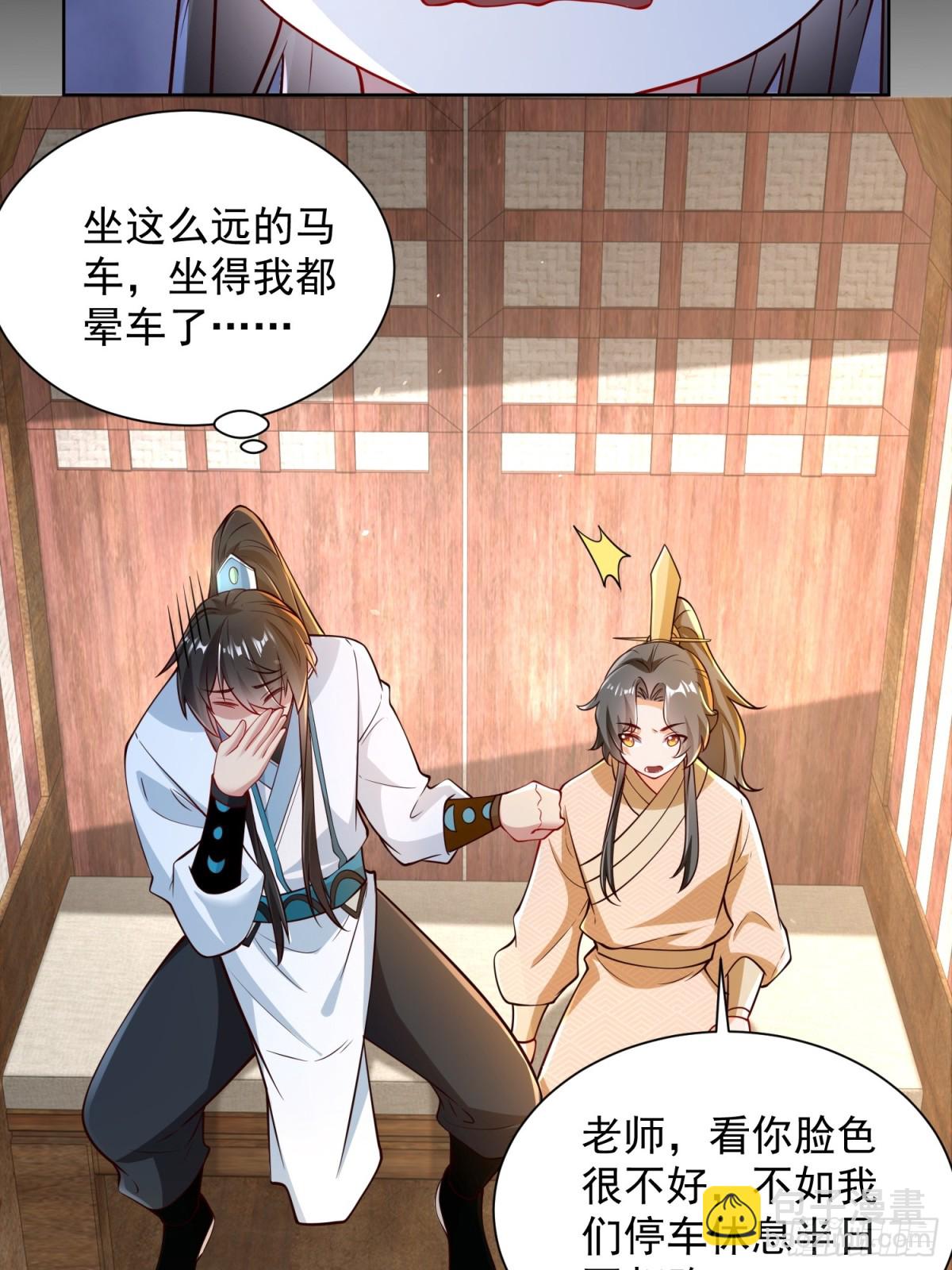 第53话 暴躁的崔判官！(1/2)-第56话