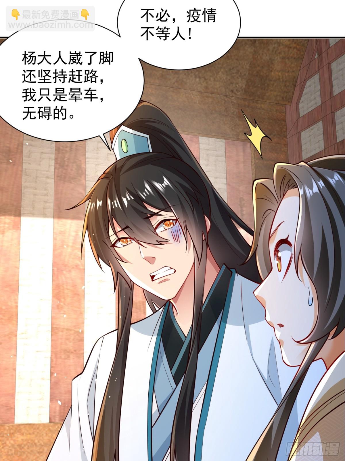 第53话 暴躁的崔判官！(1/2)-第56话