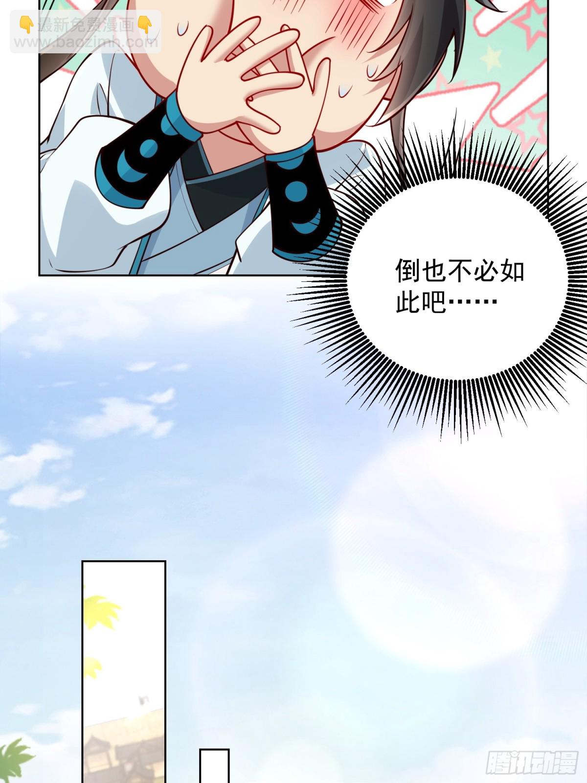 第53话 暴躁的崔判官！(1/2)-第56话