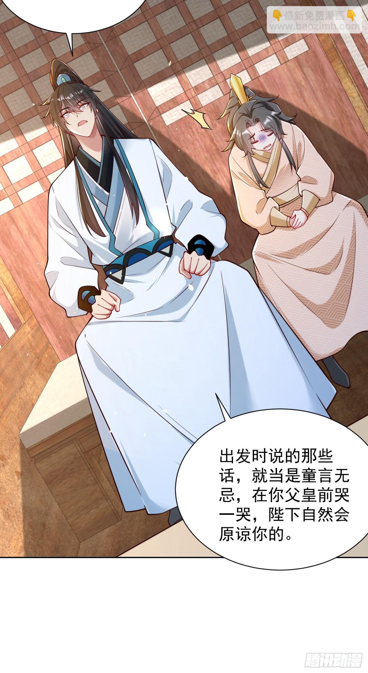 第53话 暴躁的崔判官！(1/2)-第56话