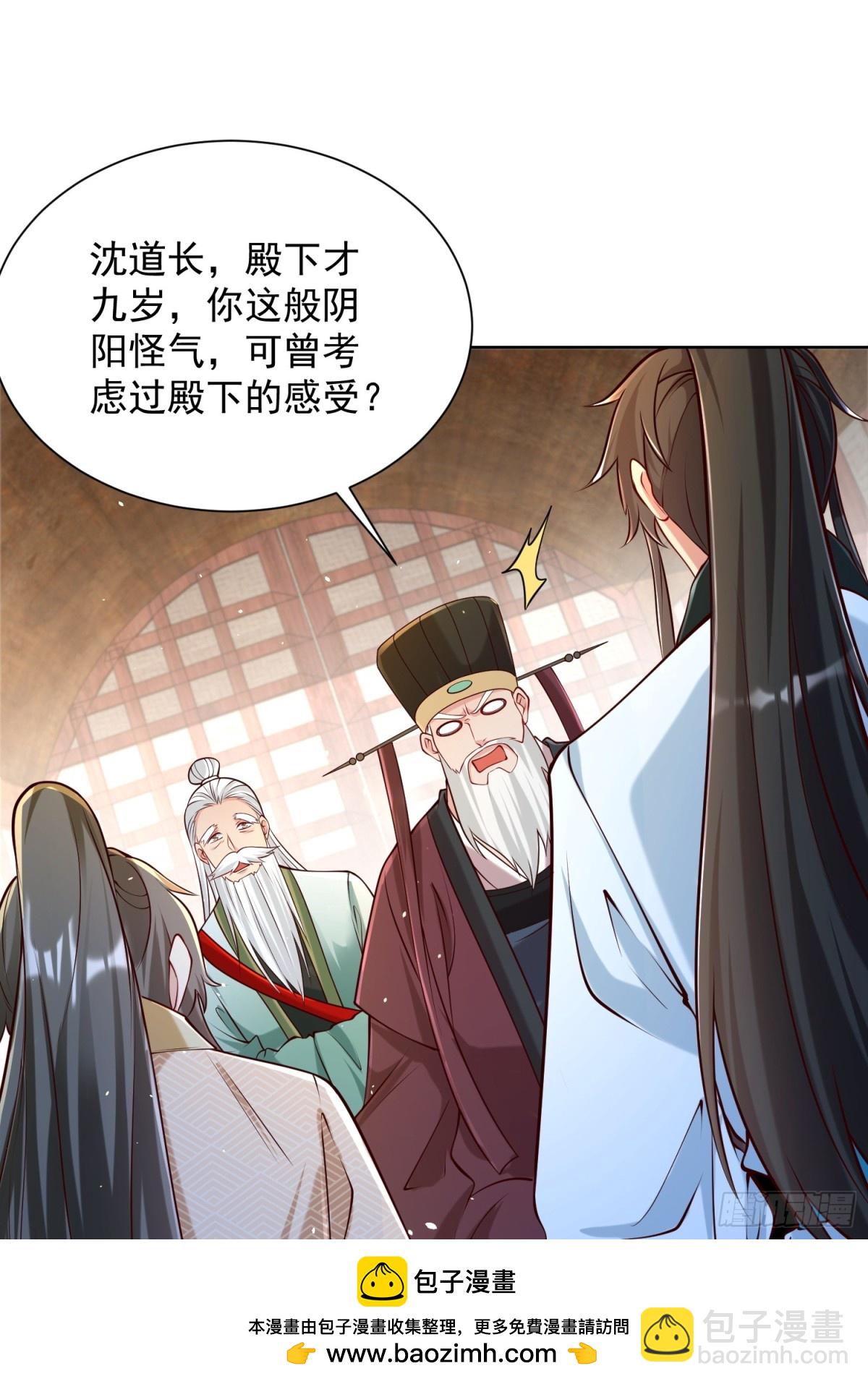 第53话 暴躁的崔判官！(1/2)-第56话