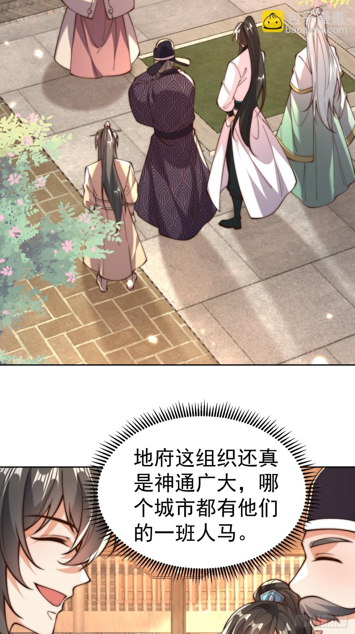 第55话 天降大任！(1/2)-第58话