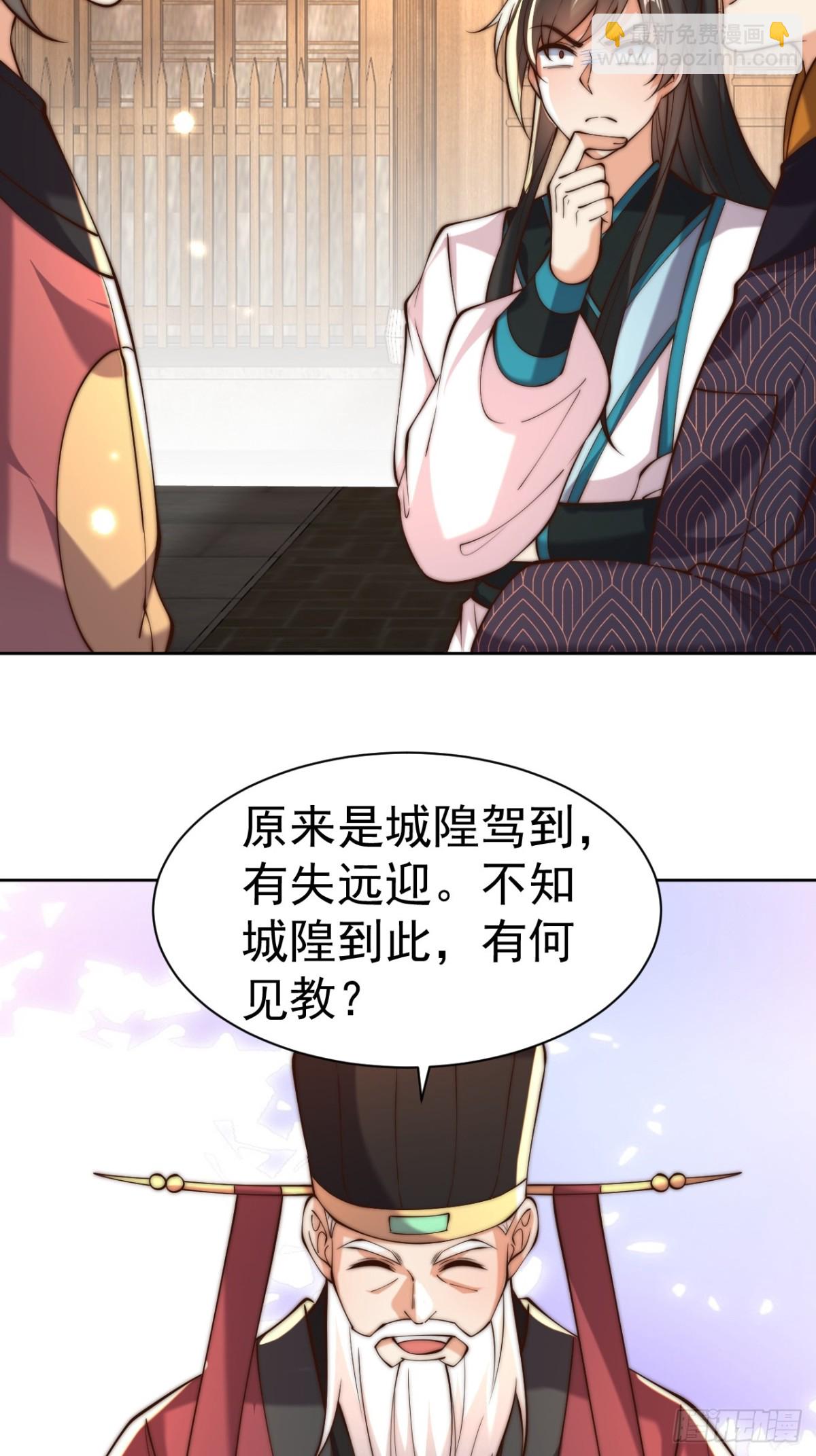 第55话 天降大任！(1/2)-第58话