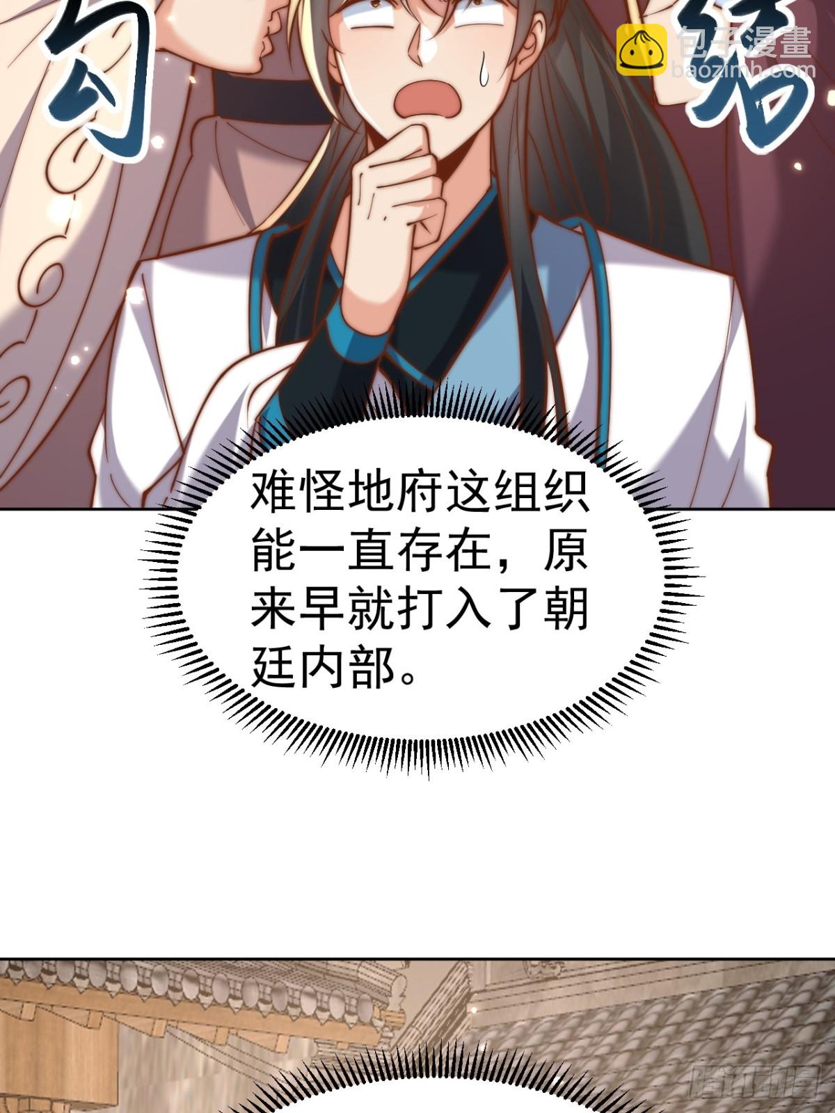 第55话 天降大任！(1/2)-第58话