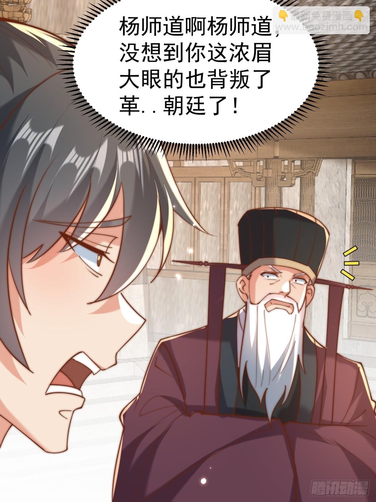 第55话 天降大任！(1/2)-第58话