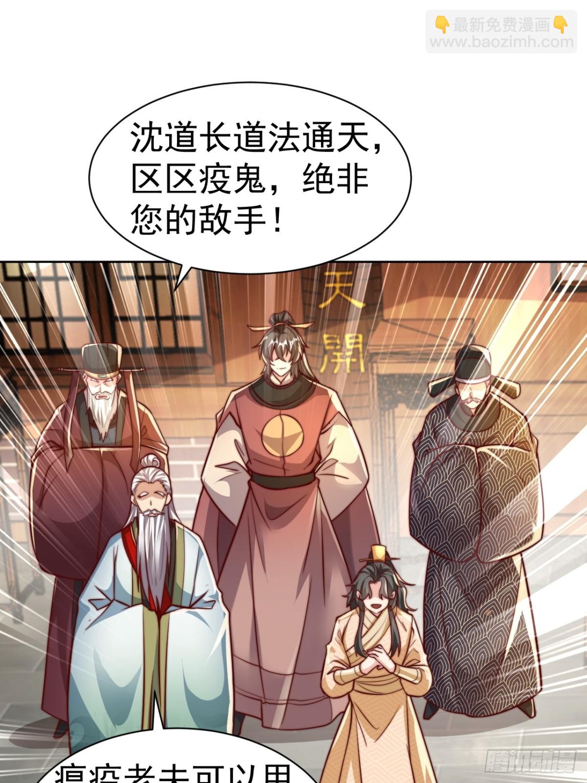 第55话 天降大任！(1/2)-第58话