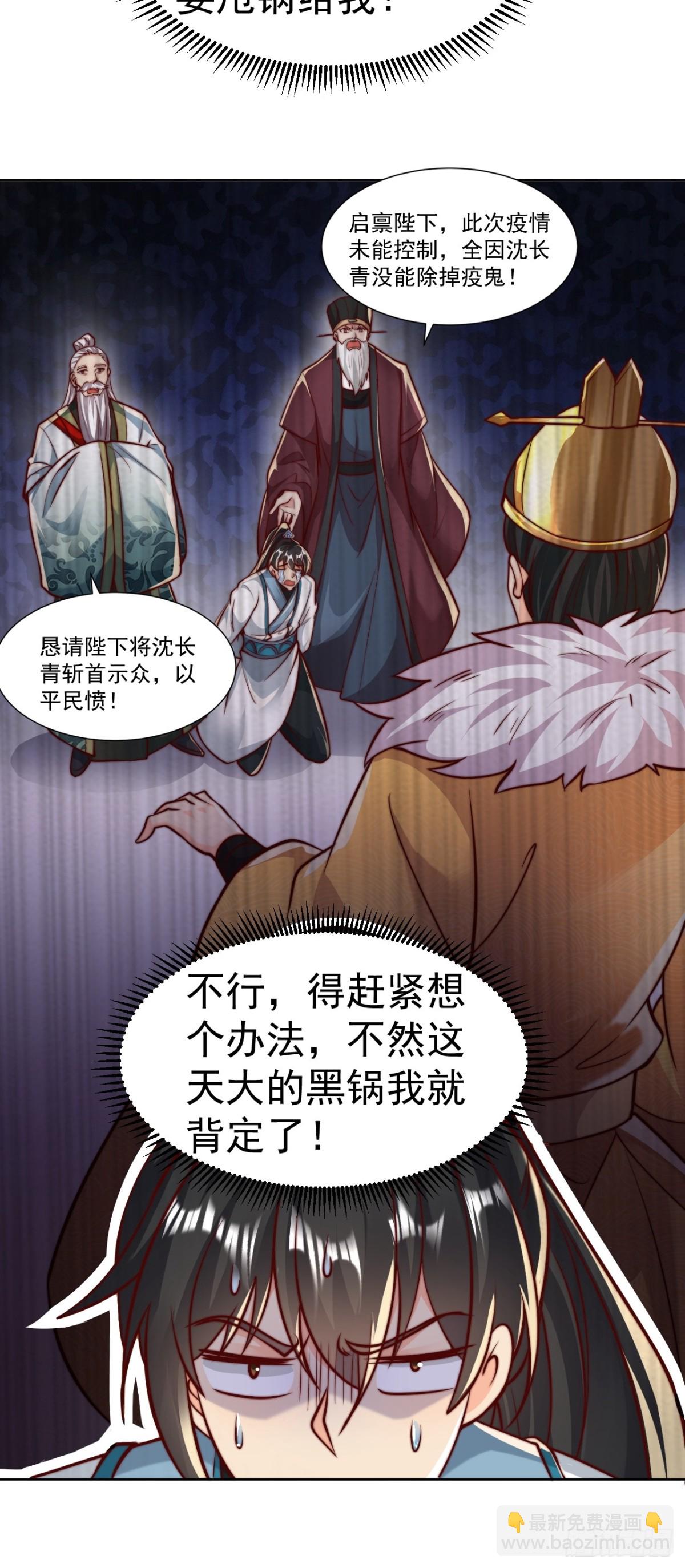 第55话 天降大任！(1/2)-第58话