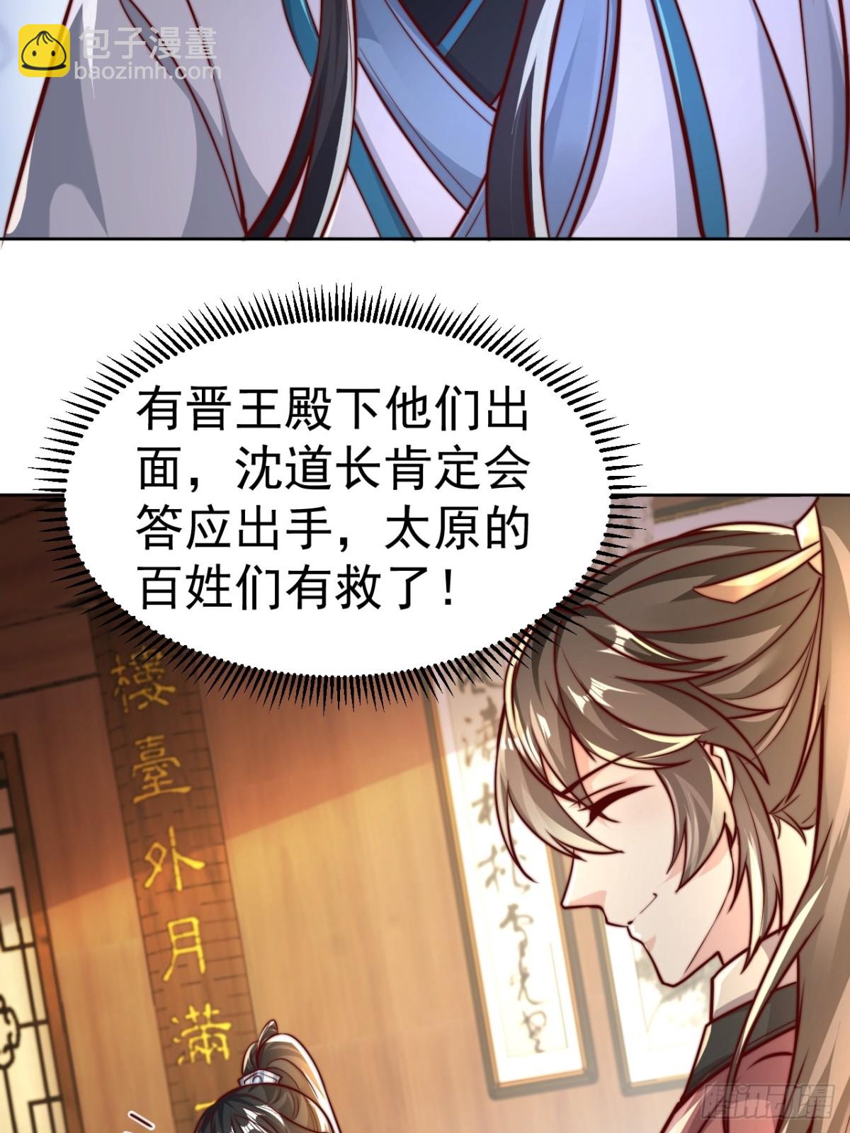 第55话 天降大任！(1/2)-第58话