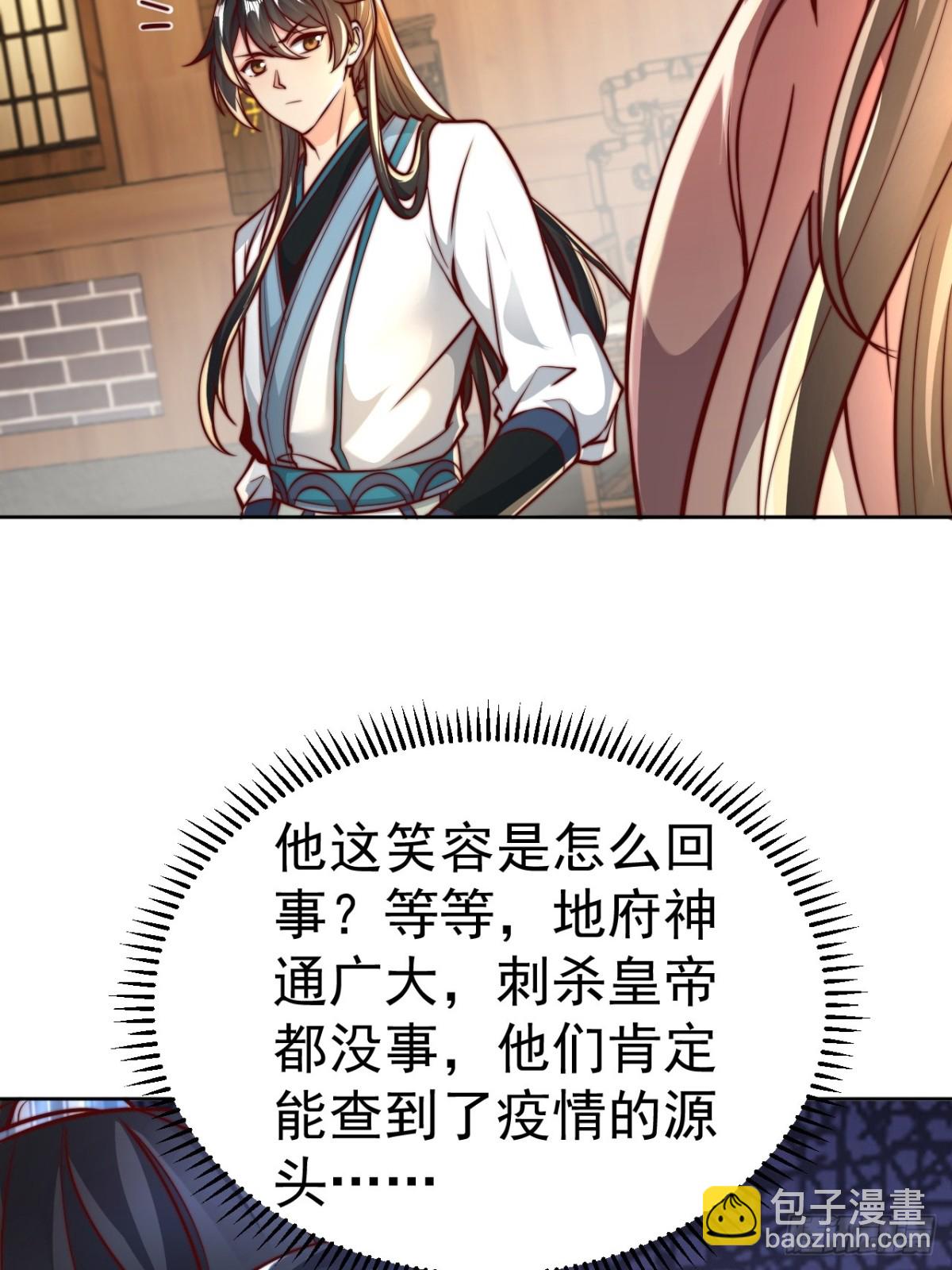 第55话 天降大任！(1/2)-第58话