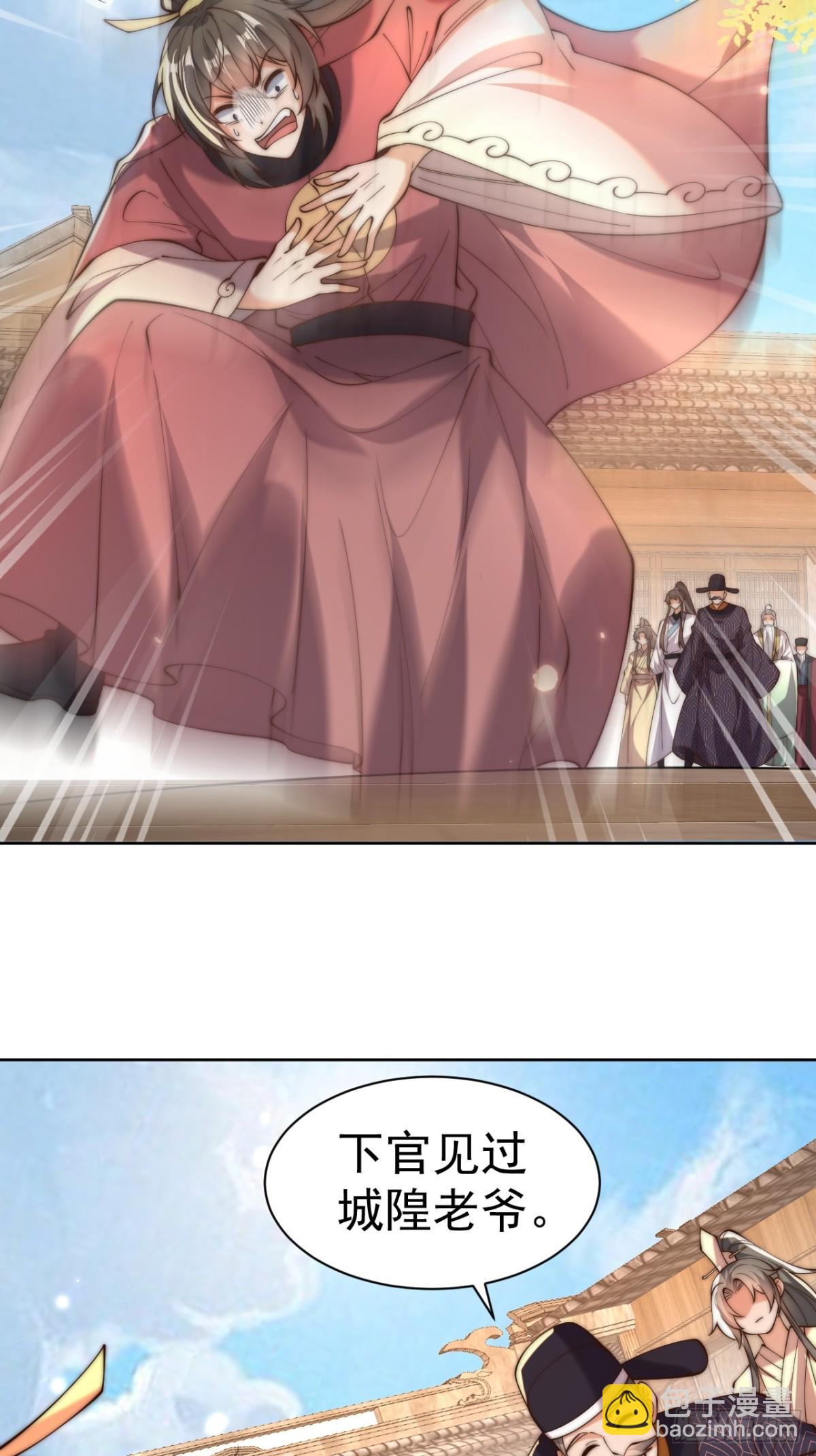 第55话 天降大任！(1/2)-第58话