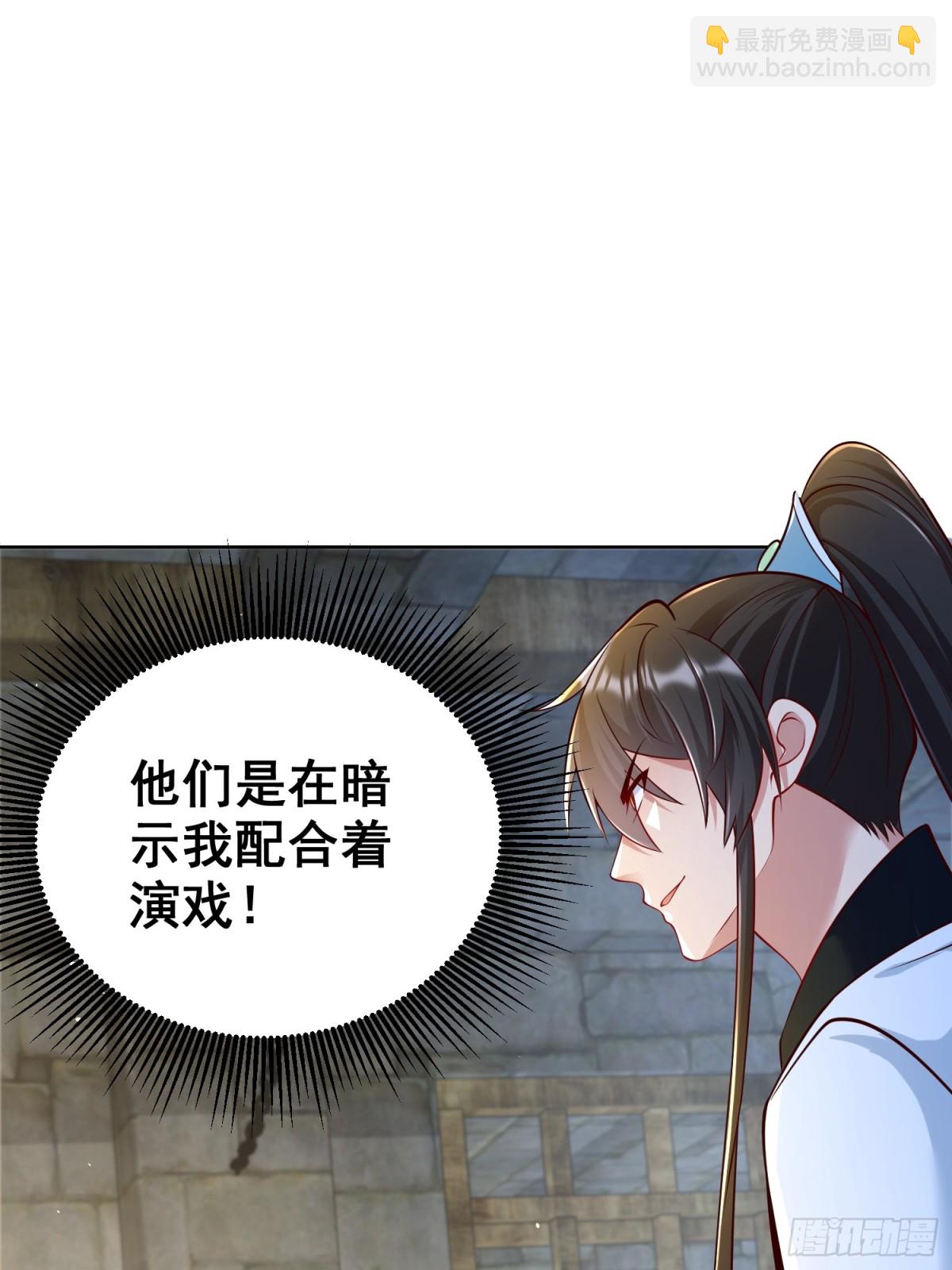 第57话 &middot;真&ldquo;指鹿为马&rdquo;(1/2)-第60话