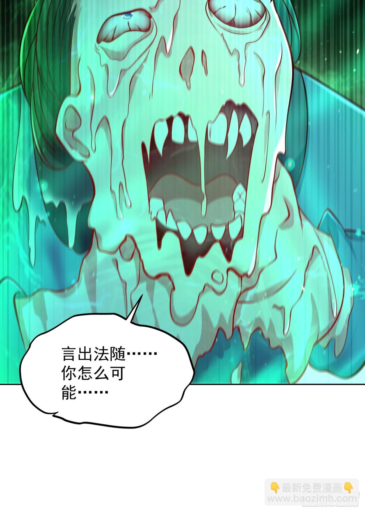 第57话 &middot;真&ldquo;指鹿为马&rdquo;(1/2)-第60话