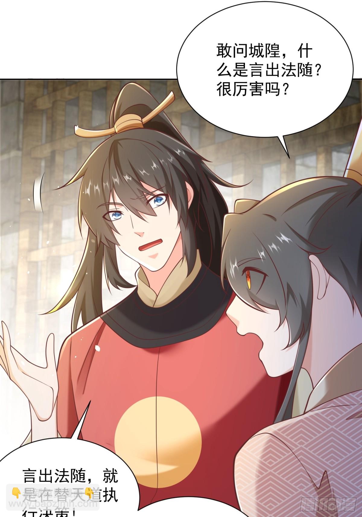 第57话 &middot;真&ldquo;指鹿为马&rdquo;(1/2)-第60话