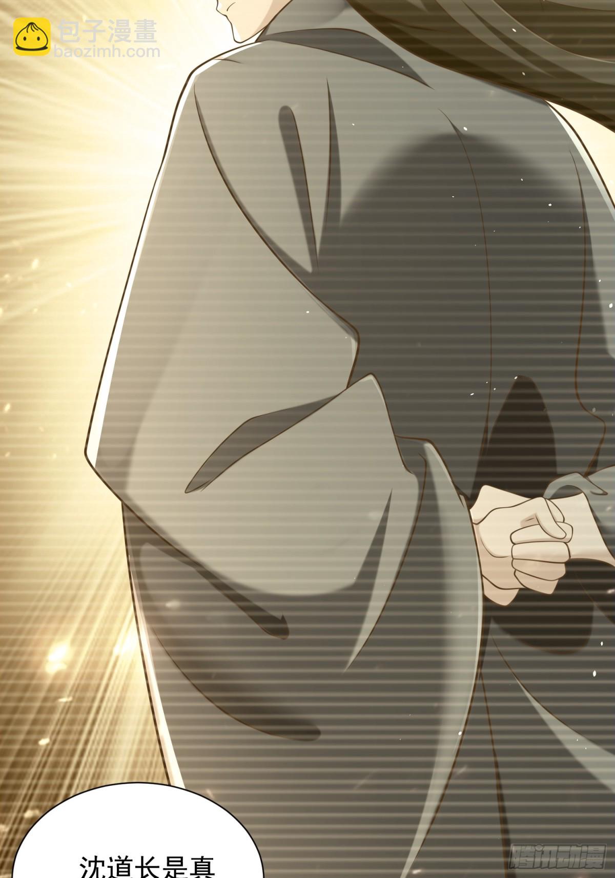 第57话 &middot;真&ldquo;指鹿为马&rdquo;(1/2)-第60话