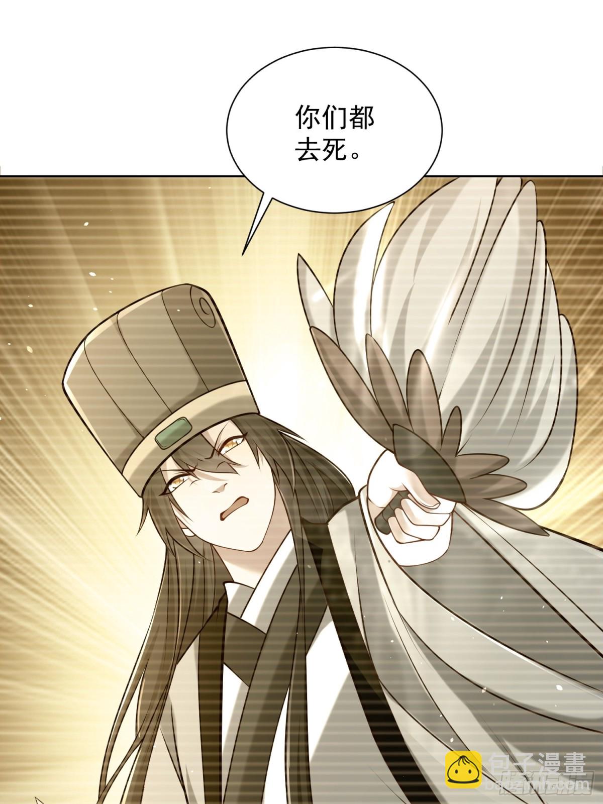 第57话 &middot;真&ldquo;指鹿为马&rdquo;(1/2)-第60话