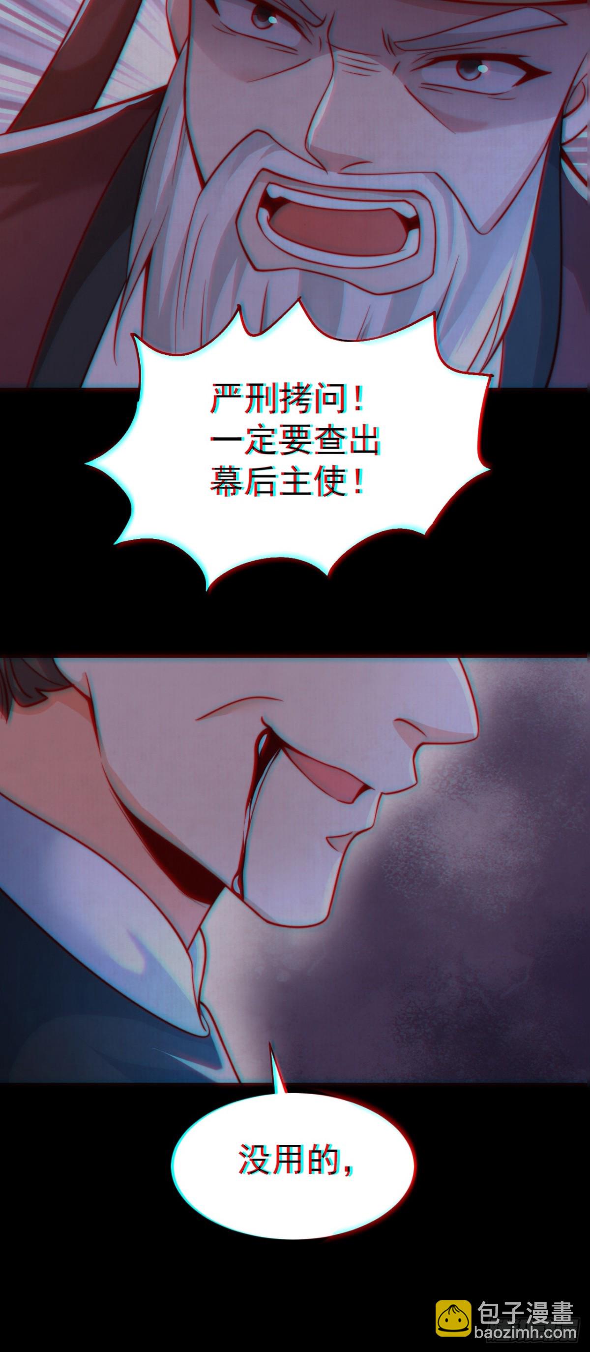 第59话 &ldquo;算无遗计&rdquo;李公公！(1/2)-第62话