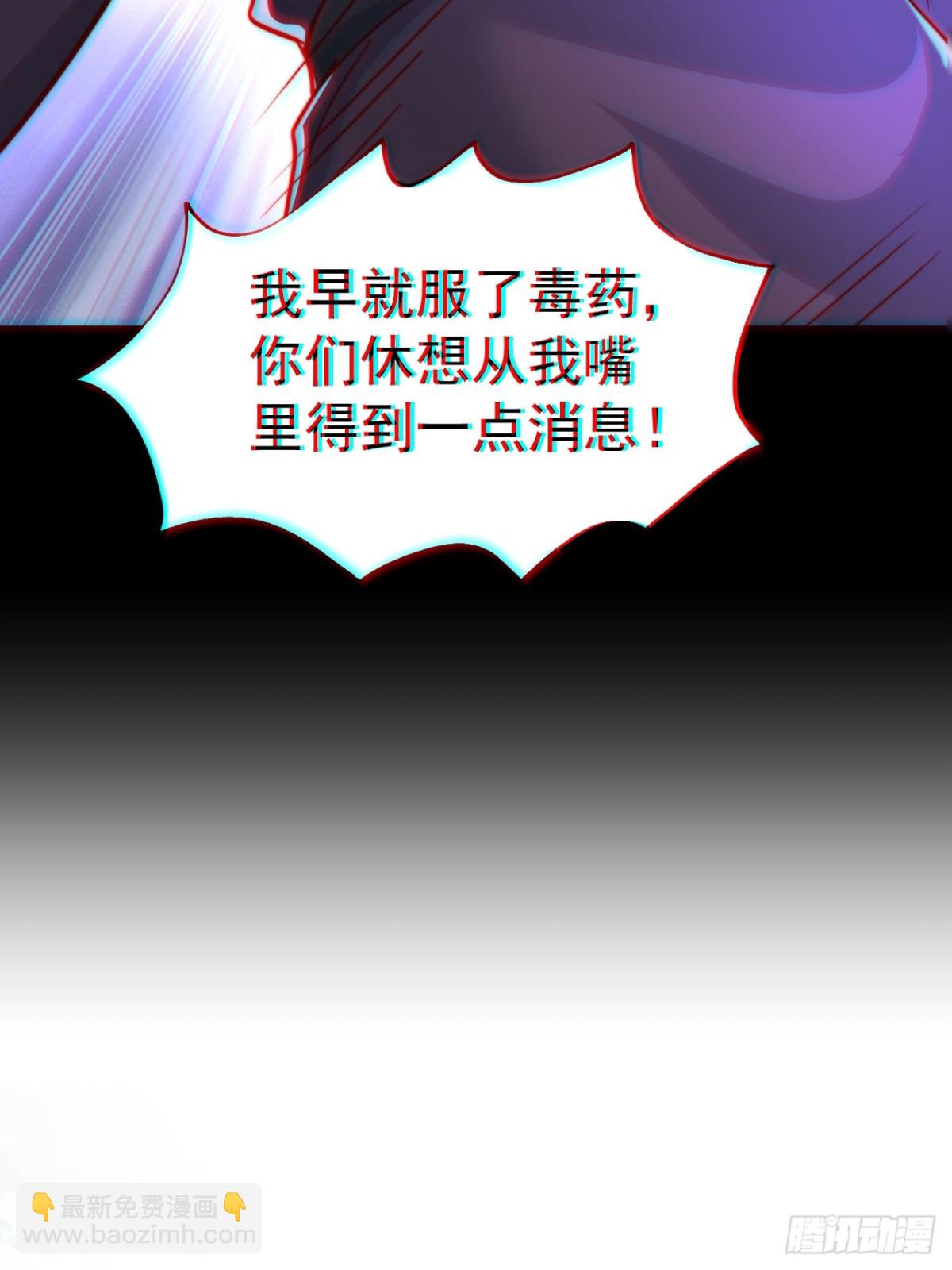 第59话 &ldquo;算无遗计&rdquo;李公公！(1/2)-第62话