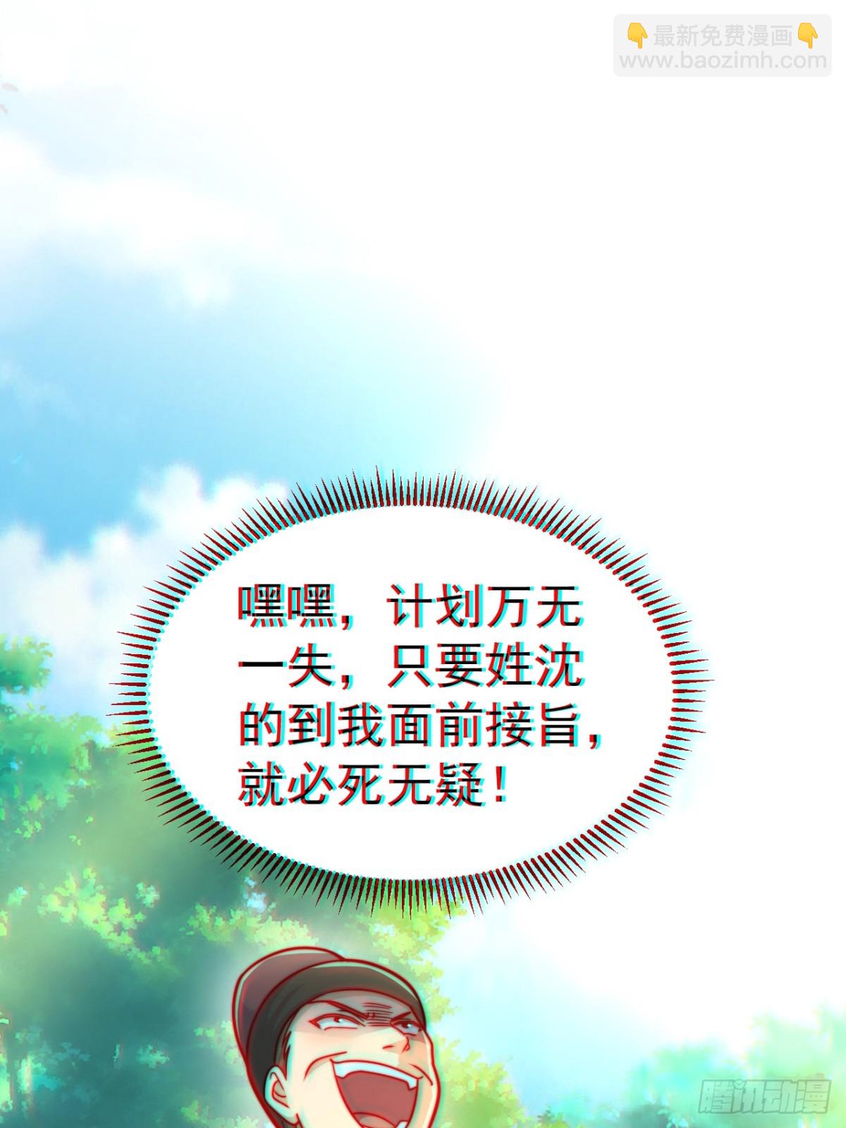 第59话 &ldquo;算无遗计&rdquo;李公公！(1/2)-第62话