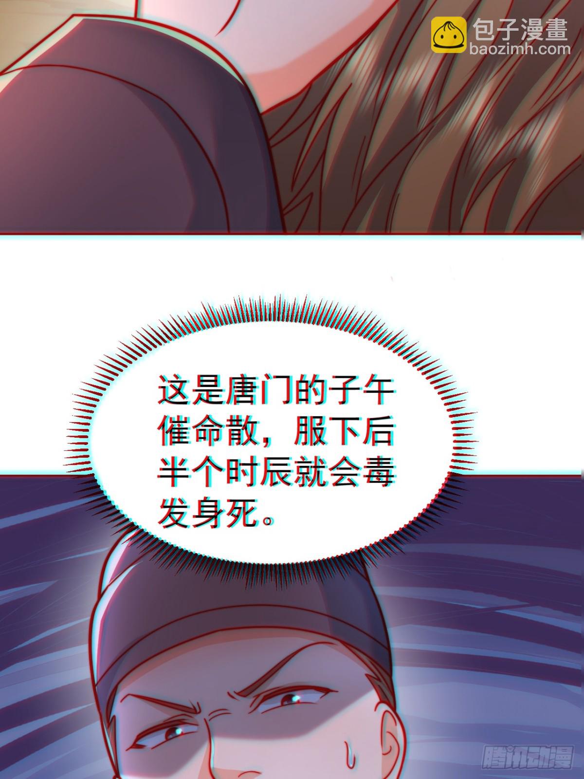 第59话 &ldquo;算无遗计&rdquo;李公公！(1/2)-第62话