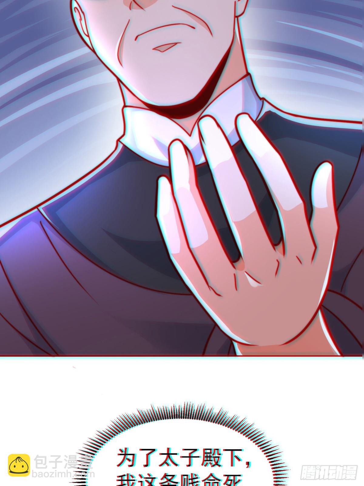 第59话 &ldquo;算无遗计&rdquo;李公公！(1/2)-第62话