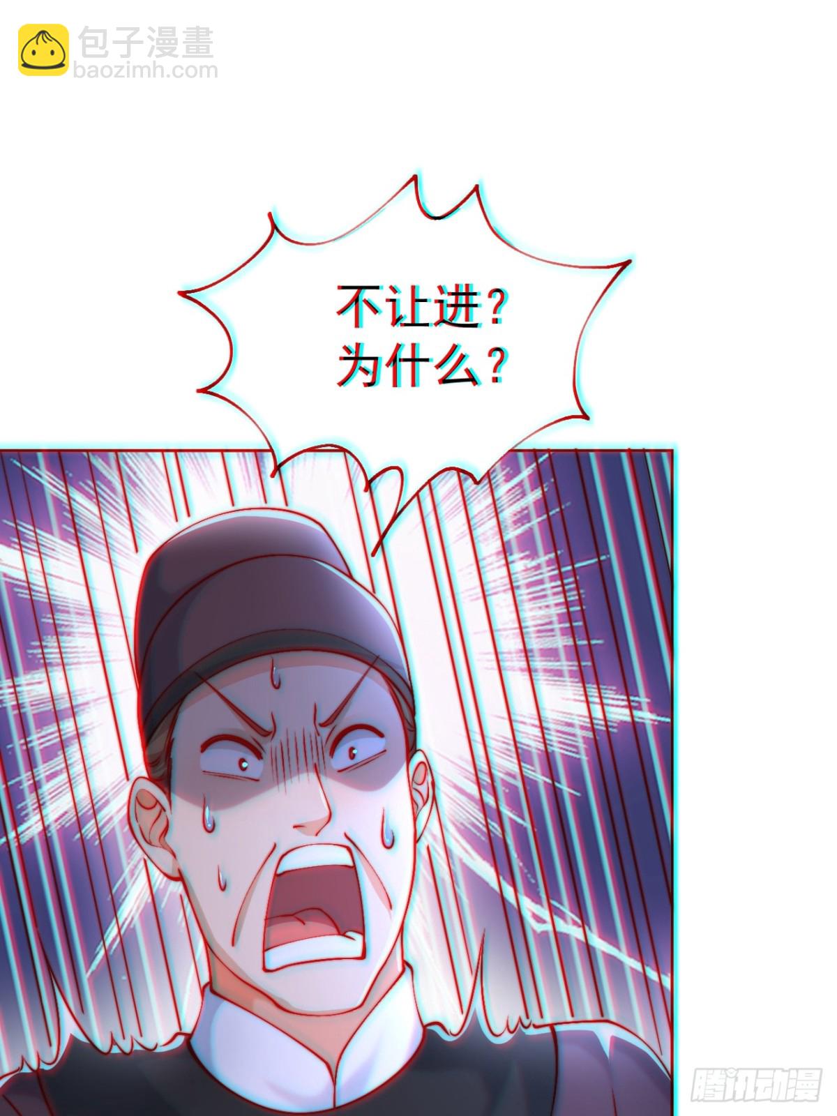 第59话 &ldquo;算无遗计&rdquo;李公公！(1/2)-第62话