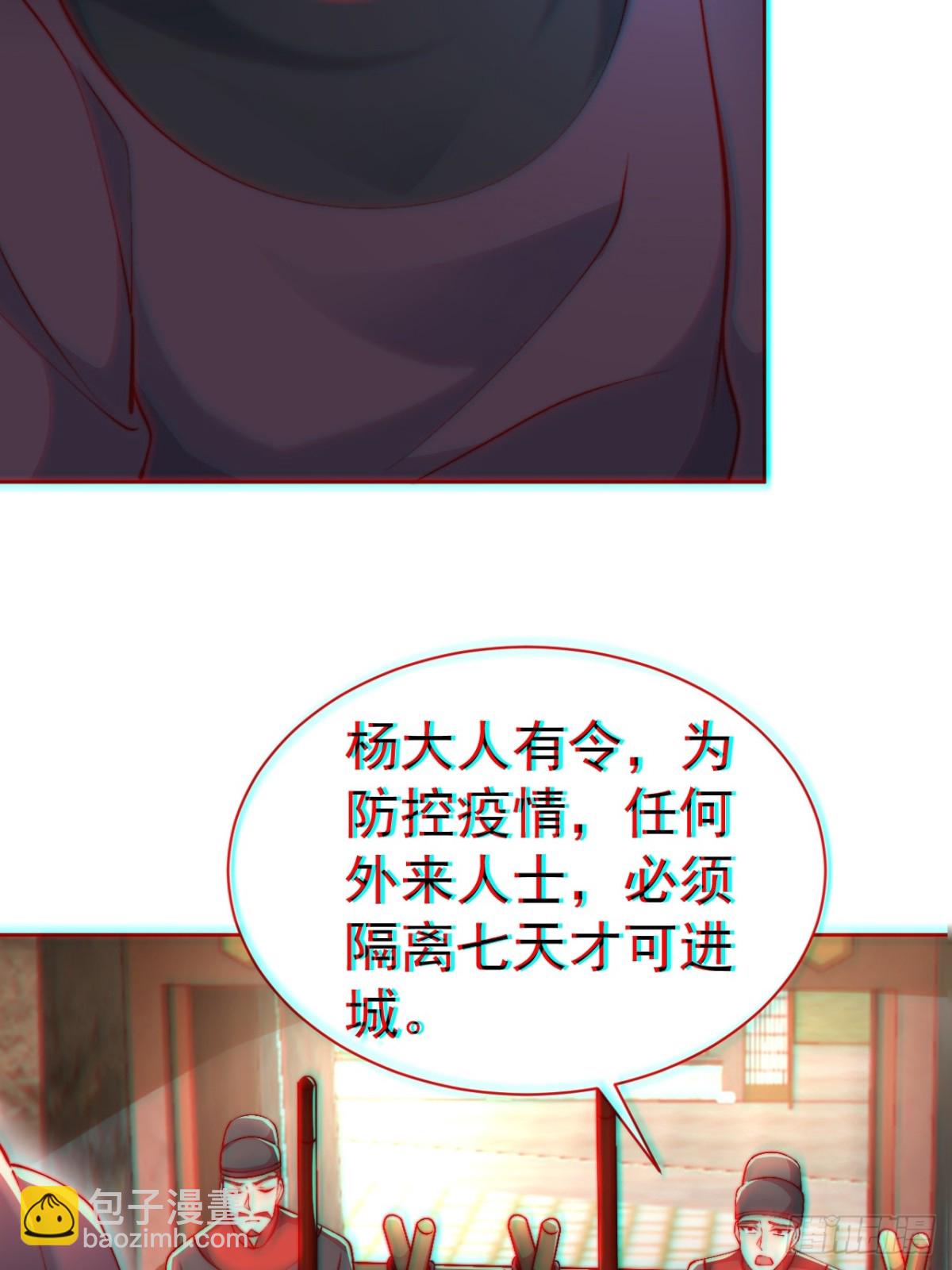 第59话 &ldquo;算无遗计&rdquo;李公公！(1/2)-第62话