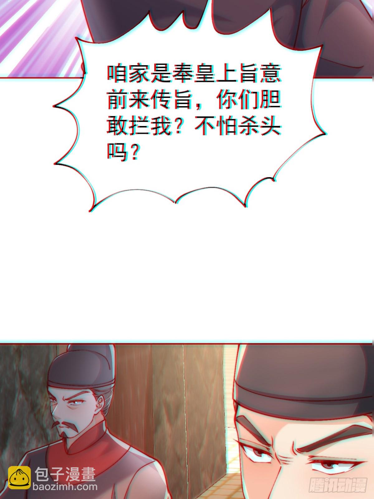 第59话 &ldquo;算无遗计&rdquo;李公公！(1/2)-第62话