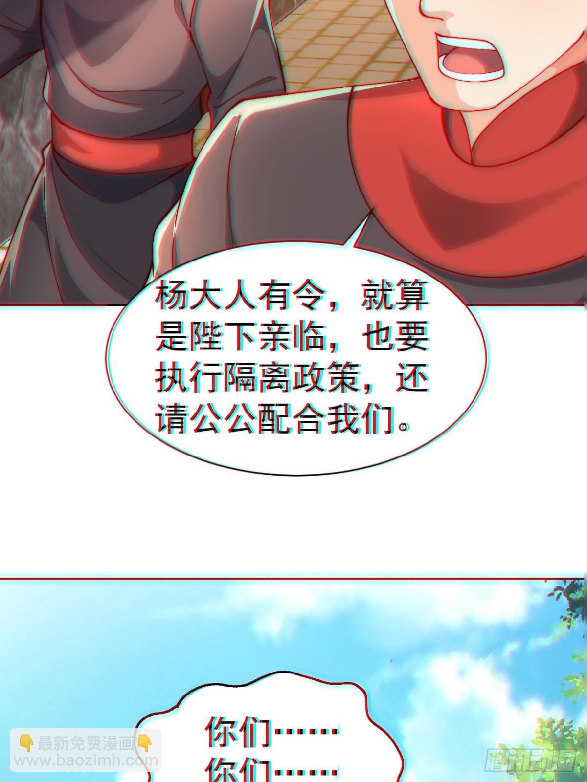 第59话 &ldquo;算无遗计&rdquo;李公公！(1/2)-第62话